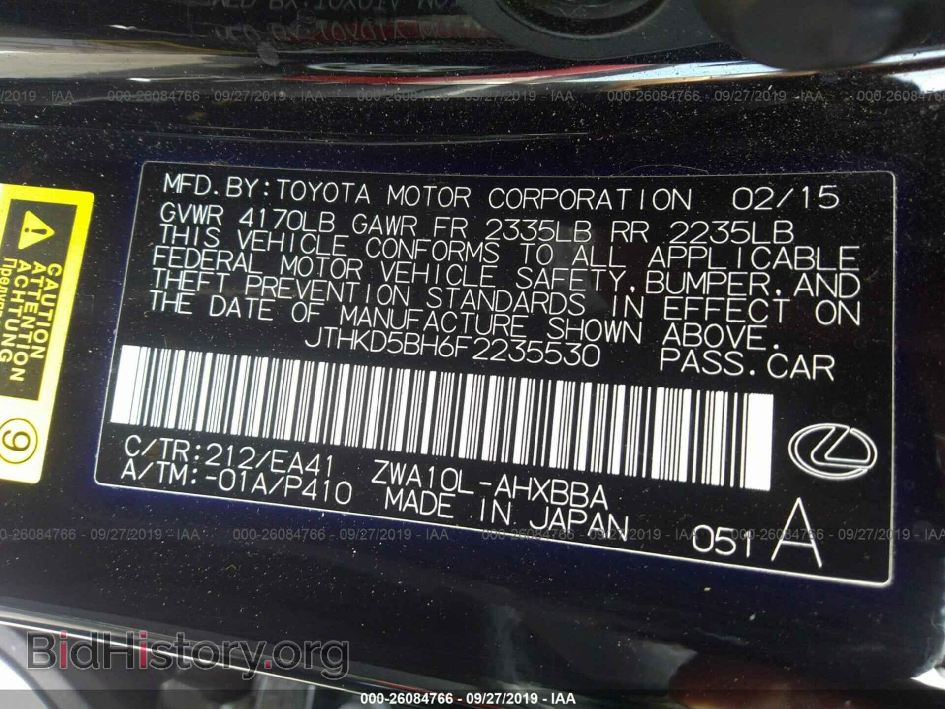 2015 LEXUS CT - VIN: JTHKD5BH6F2235530 - Фото 9