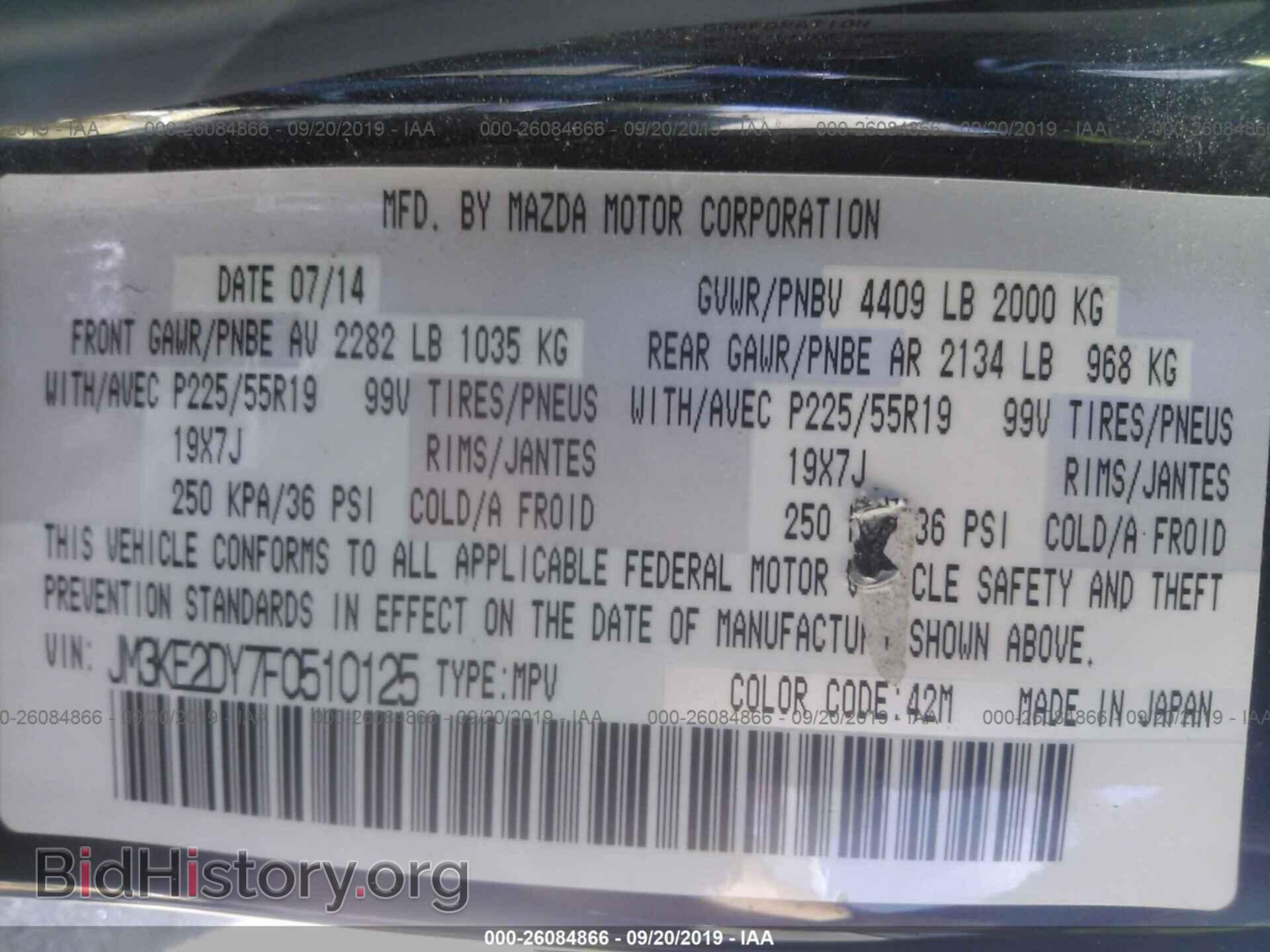 2015 MAZDA CX-5 - VIN: JM3KE2DY7F0510125 - Фото 9