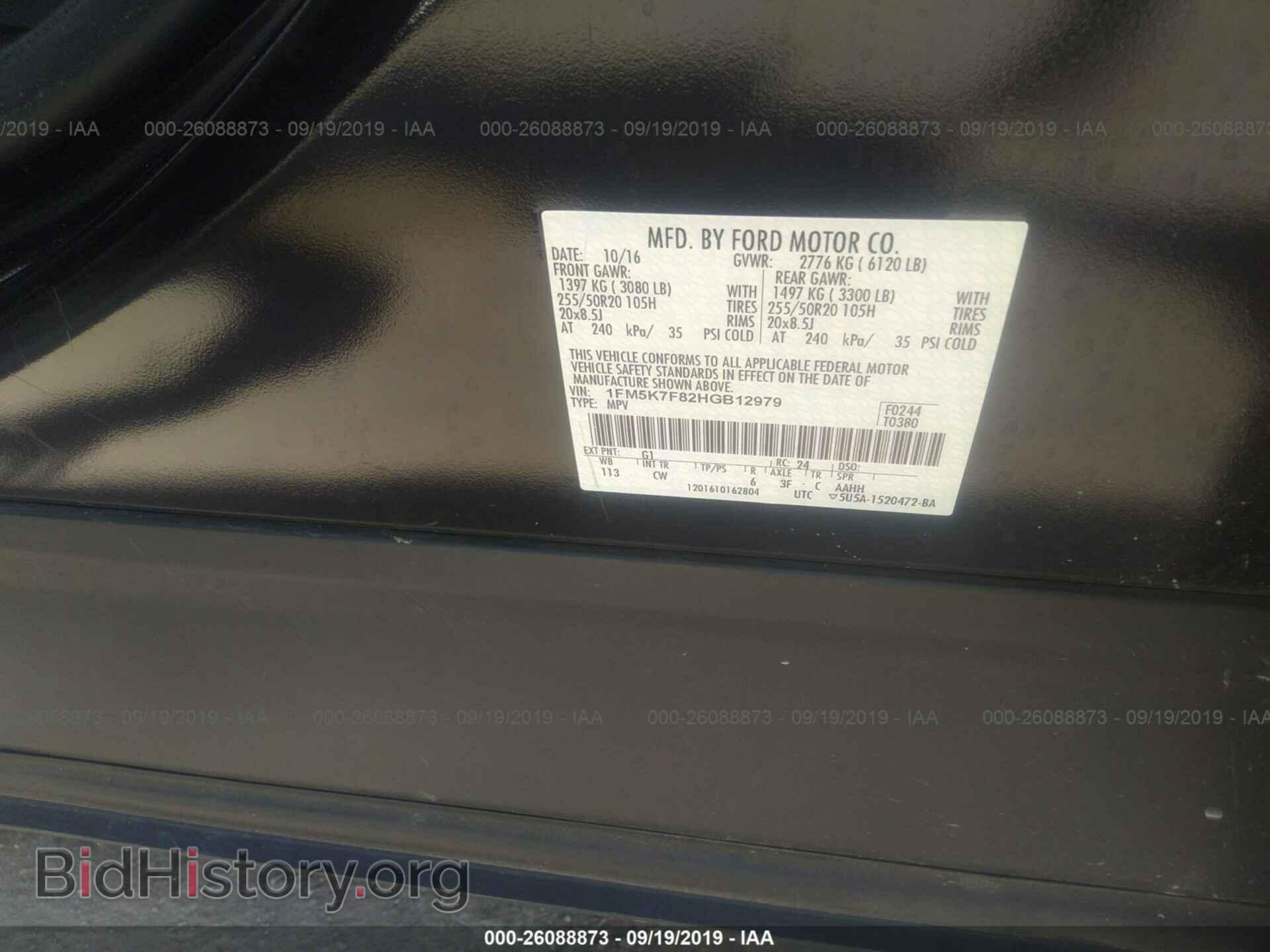 2017 FORD EXPLORER - VIN: 1FM5K7F82HGB12979 - Фото 9