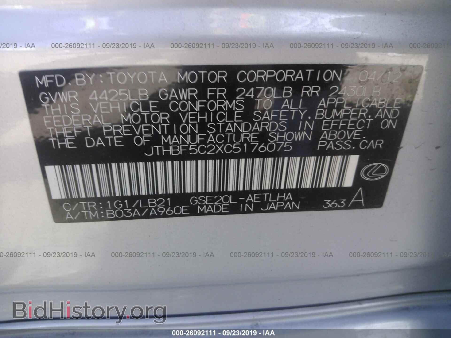 2012 LEXUS IS - VIN: JTHBF5C2XC5176075 - Фото 9