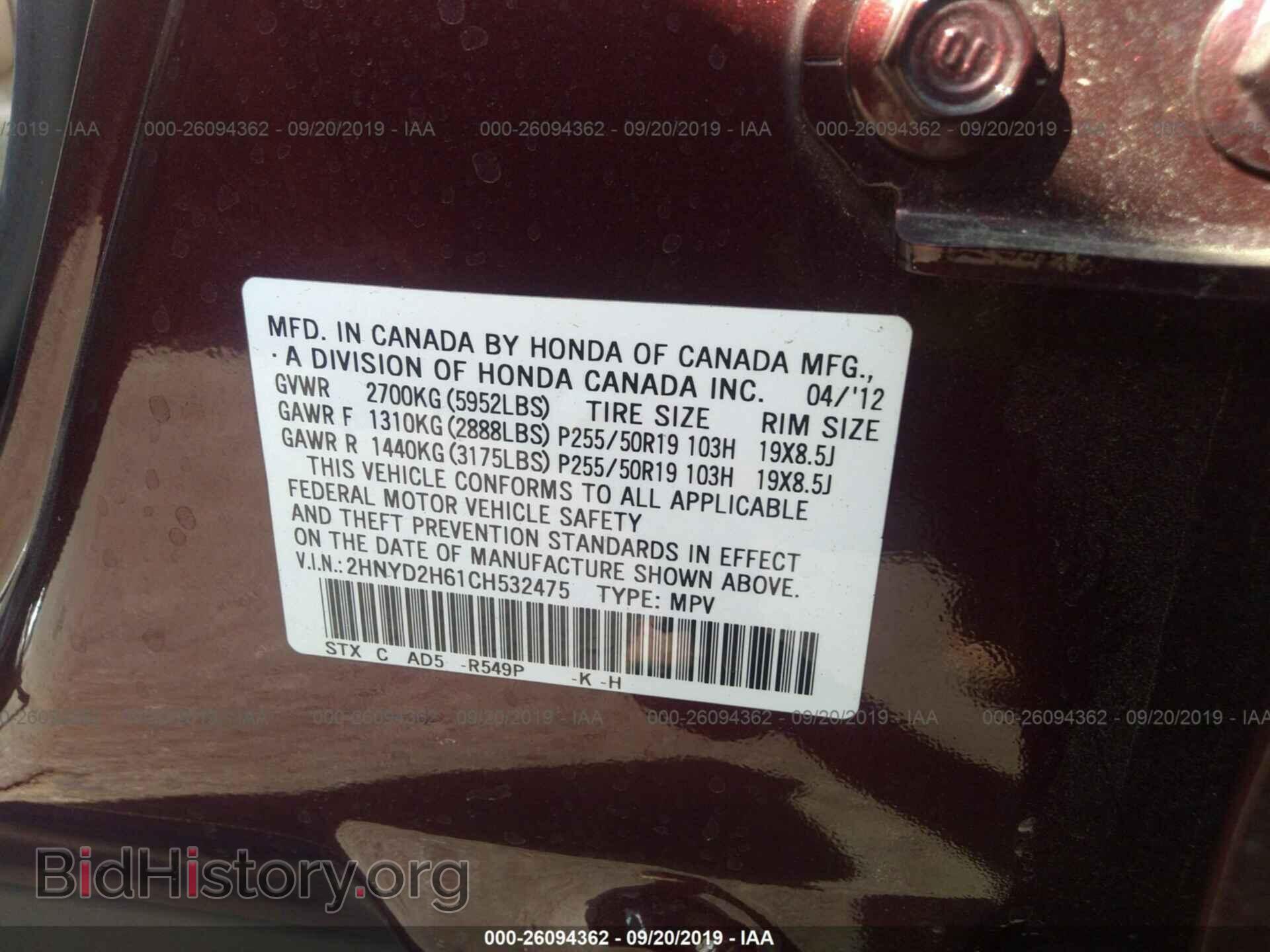 2012 ACURA MDX - VIN: 2HNYD2H61CH532475 - Фото 9