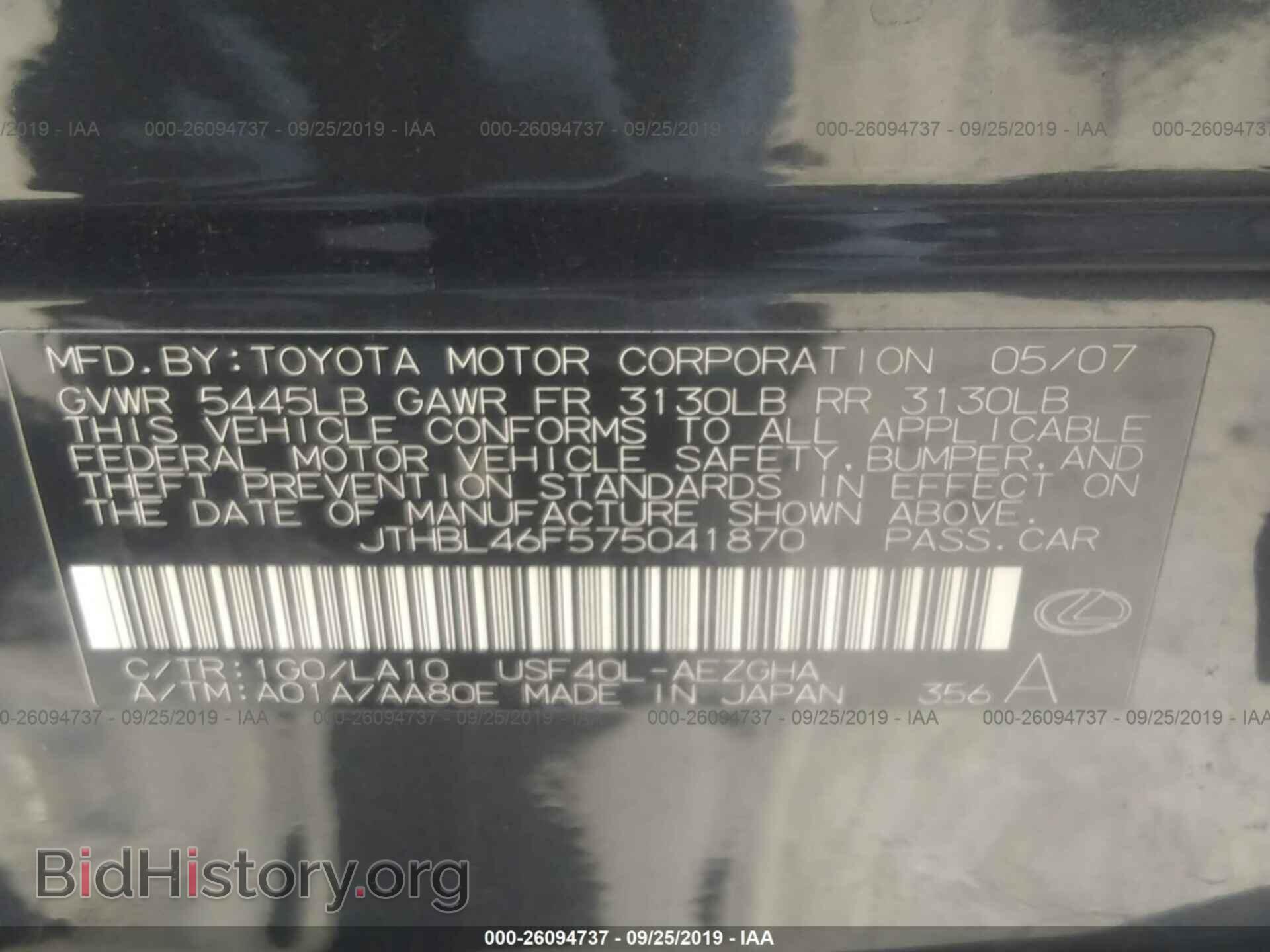 2007 LEXUS LS - VIN: JTHBL46F575041870 - Photo 9