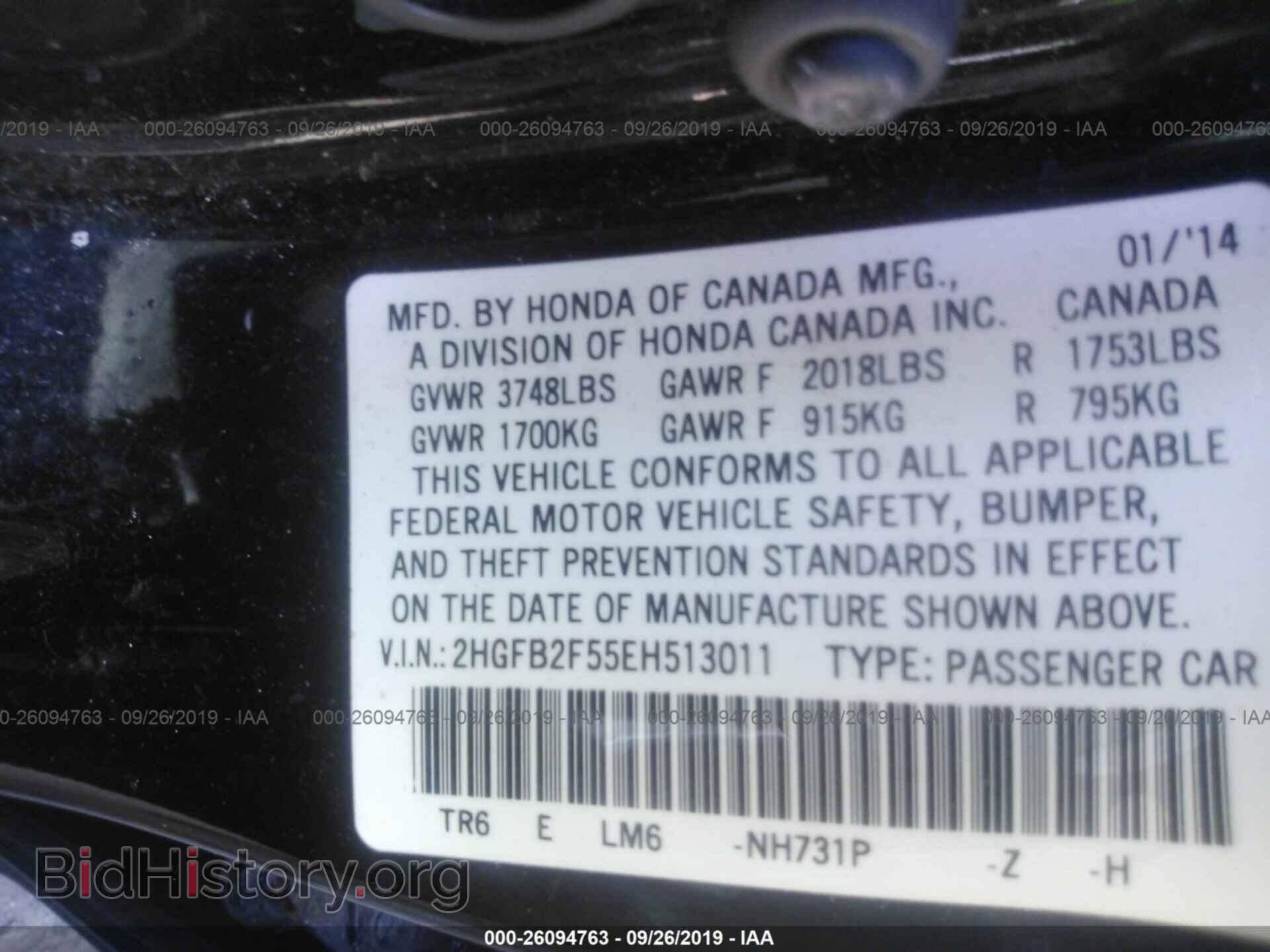 2014 HONDA CIVIC - VIN: 2HGFB2F55EH513011 - Фото 9