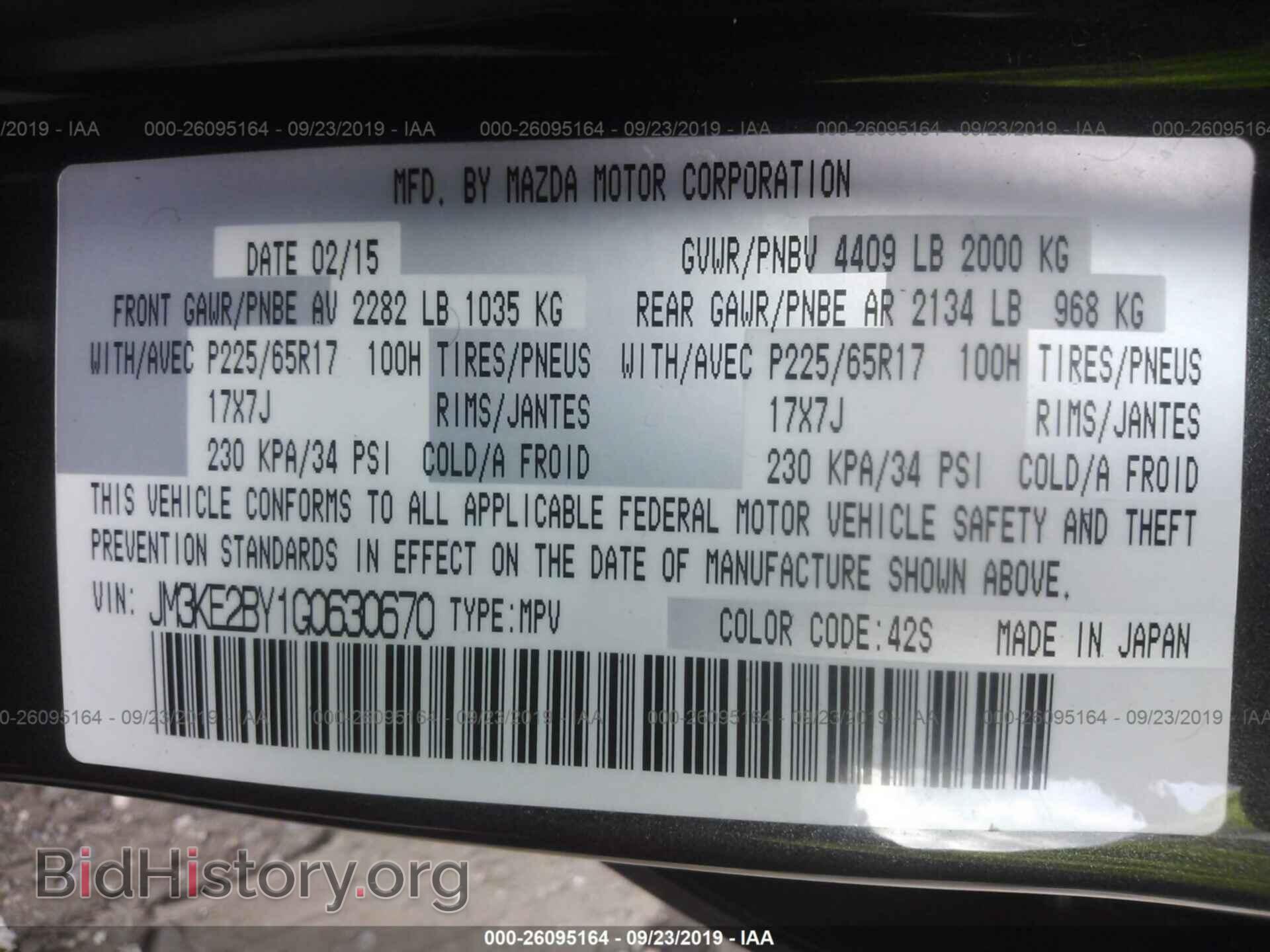 2016 MAZDA CX-5 - VIN: JM3KE2BY1G0630670 - Фото 9