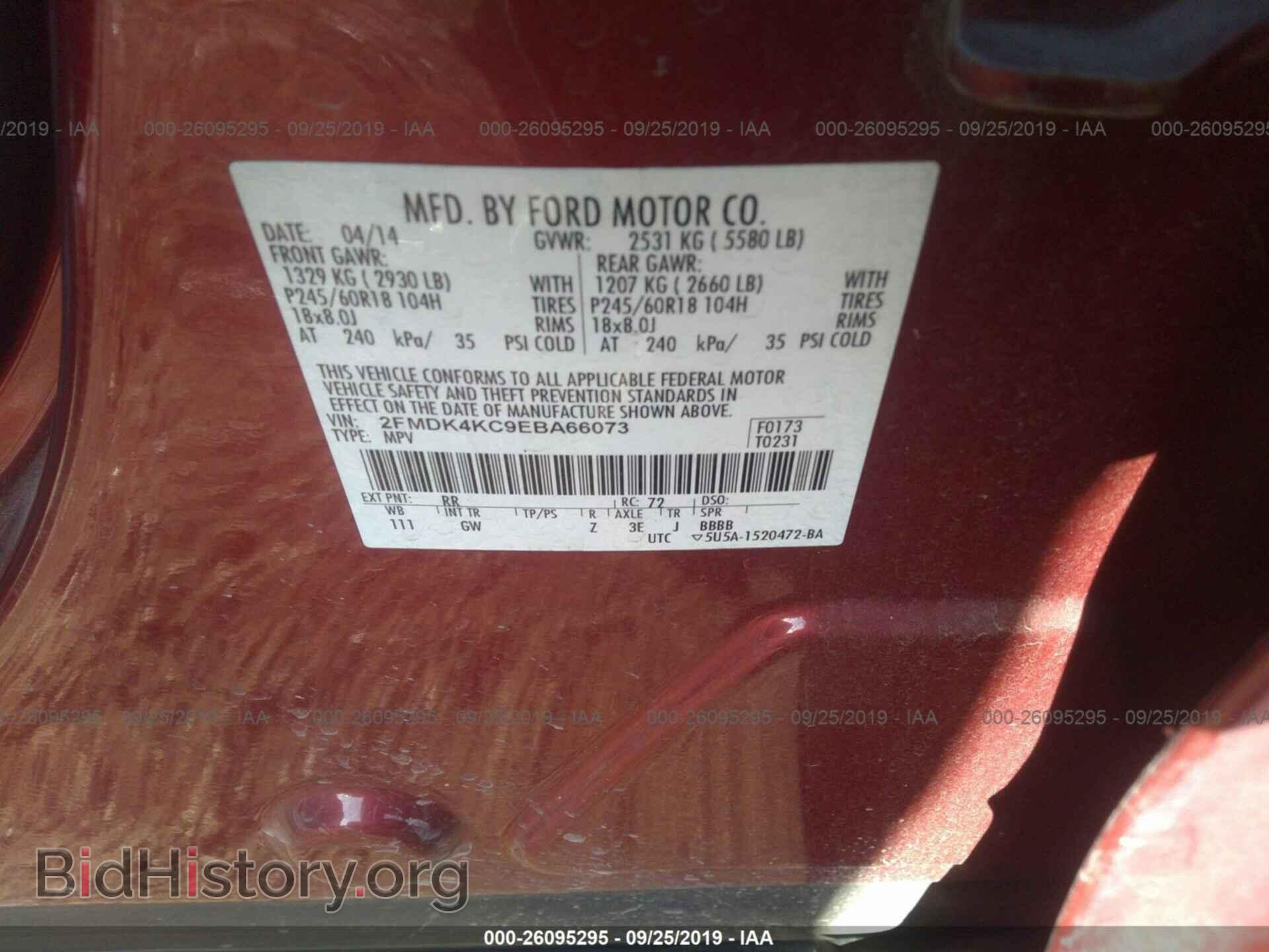 2014 FORD EDGE - VIN: 2FMDK4KC9EBA66073 - Фото 9