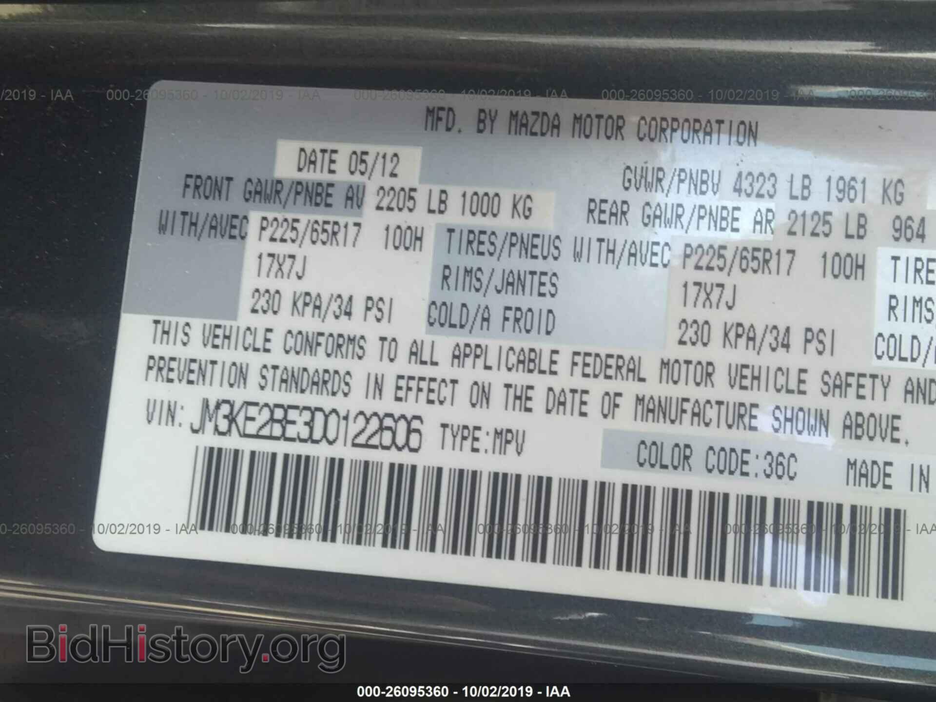 2013 MAZDA CX-5 - VIN: JM3KE2BE3D0122606 - Фото 9