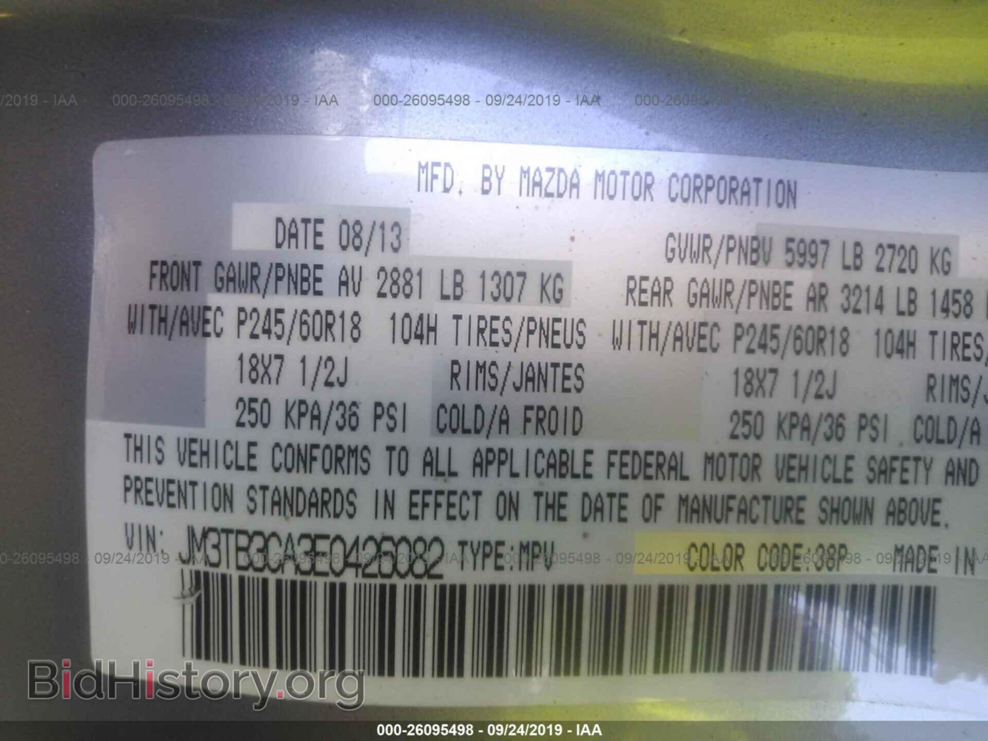 2014 MAZDA CX-9 - VIN: JM3TB3CA3E0426082 - Фото 9