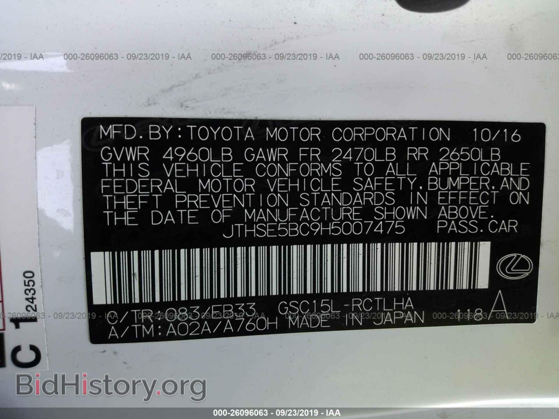2017 LEXUS RC - VIN: JTHSE5BC9H5007475 - Фото 9