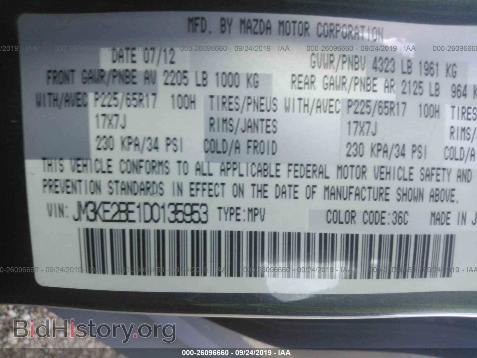 2013 MAZDA CX-5 - VIN: JM3KE2BE1D0135953 - Фото 9
