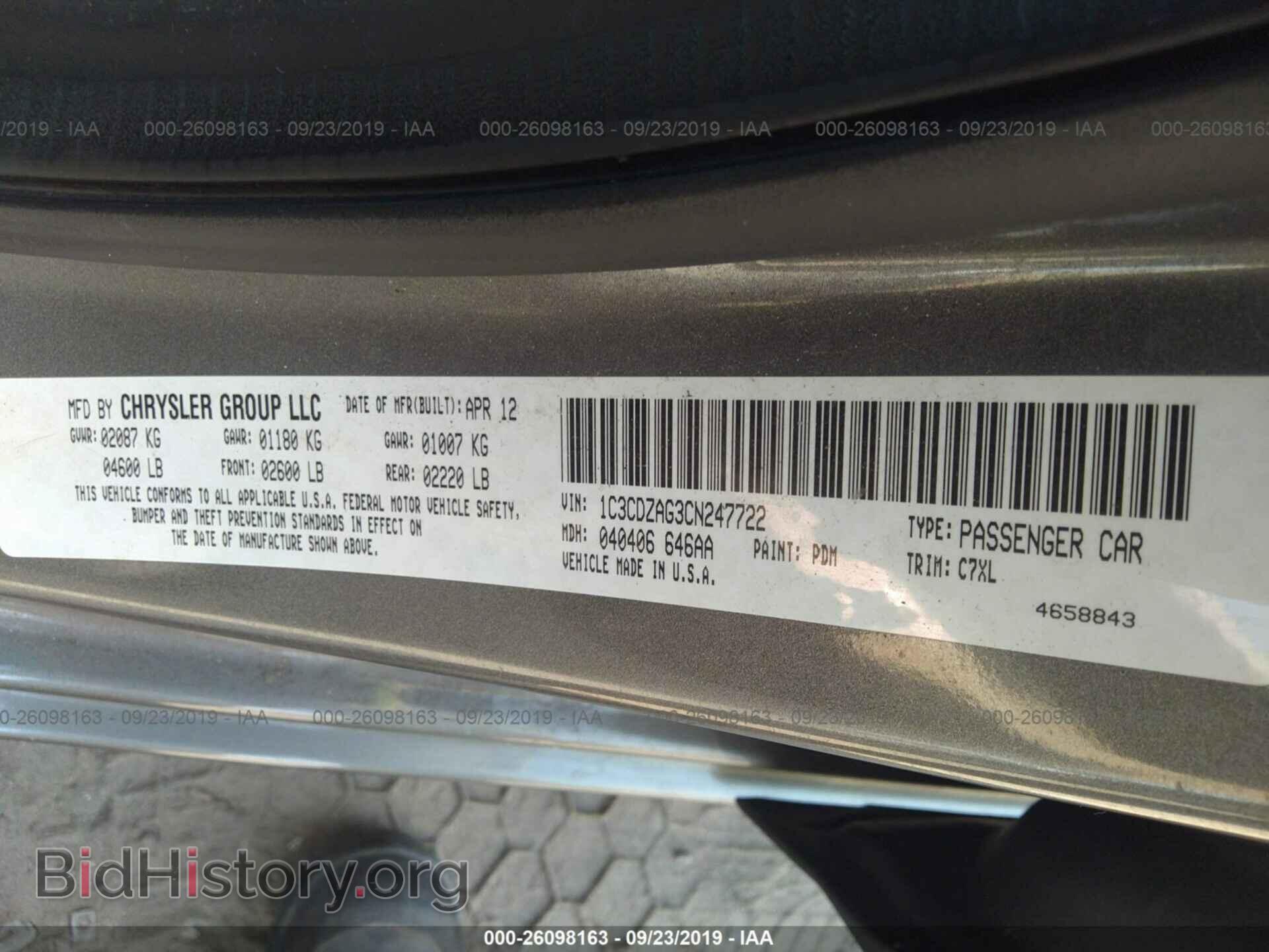 2012 DODGE AVENGER - VIN: 1C3CDZAG3CN247722 - Фото 9