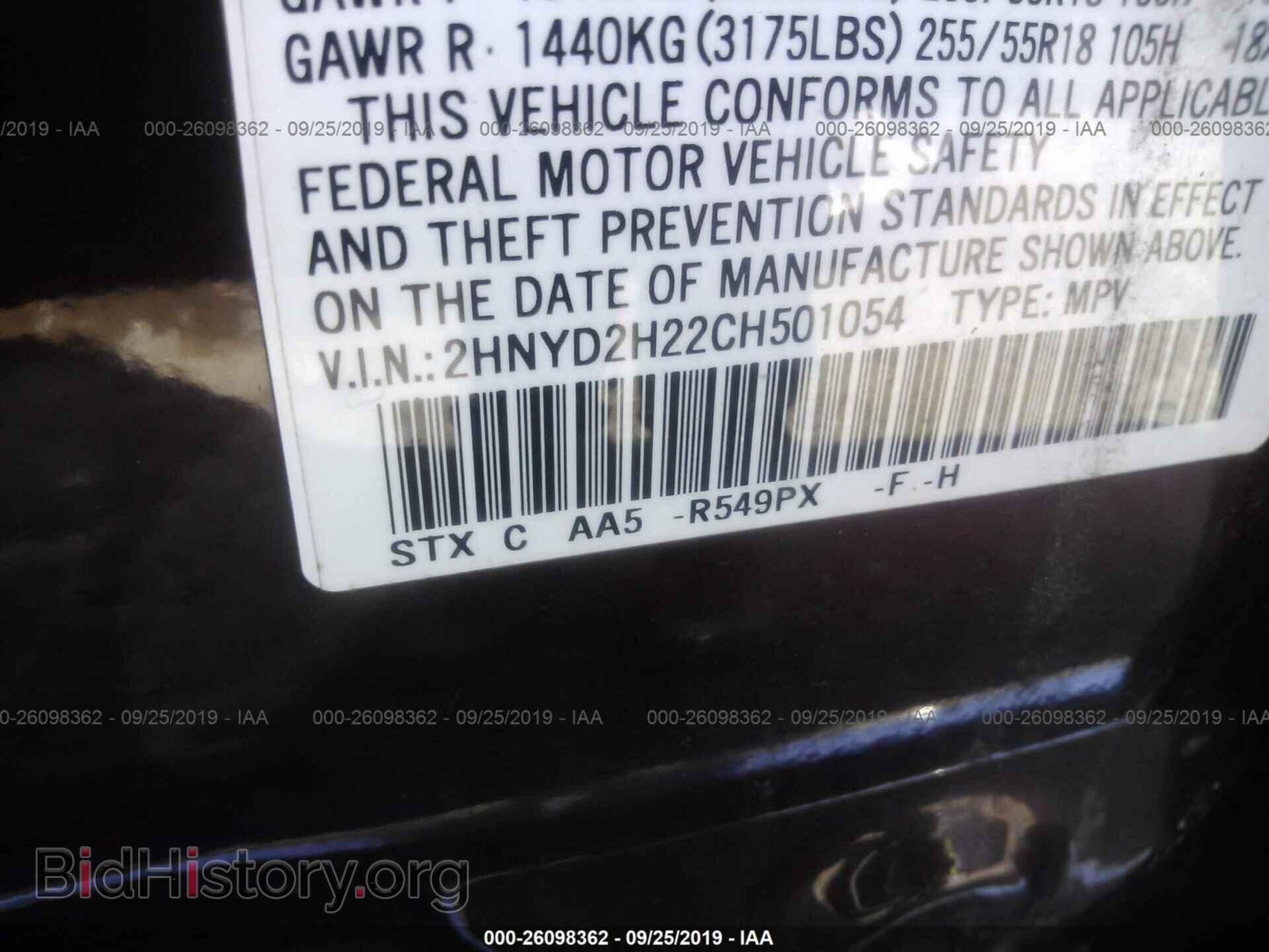 2012 ACURA MDX - VIN: 2HNYD2H22CH501054 - Фото 9