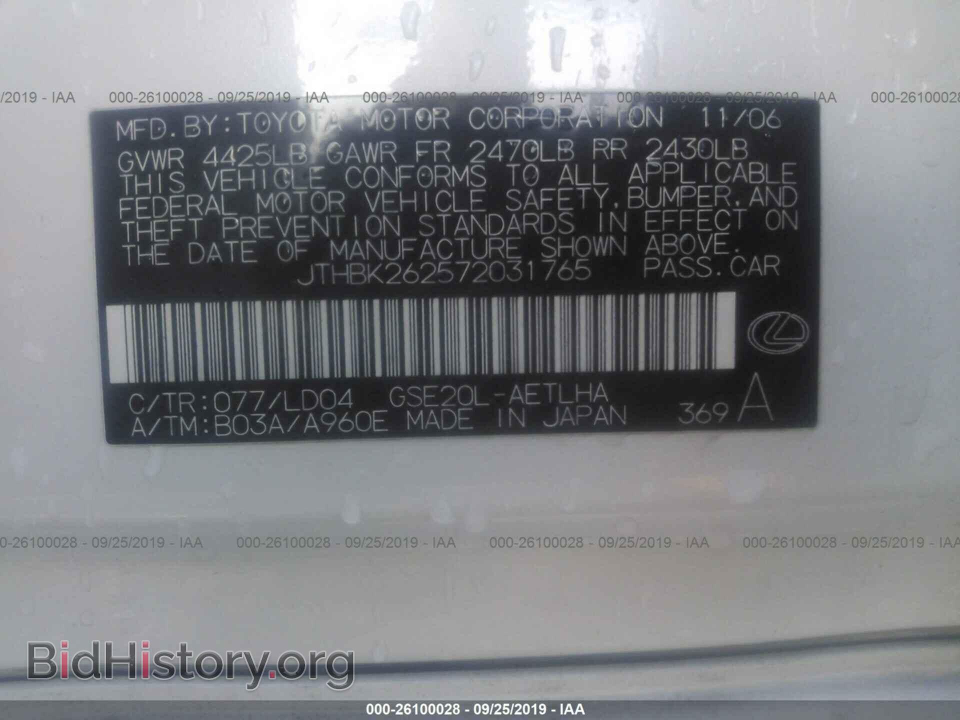 2007 LEXUS IS - VIN: JTHBK262572031765 - Photo 9