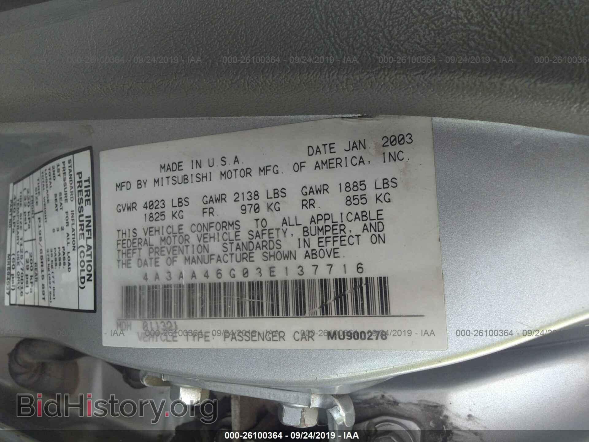 2003 MITSUBISHI GALANT - VIN: 4A3AA46G03E137716 - Фото 9