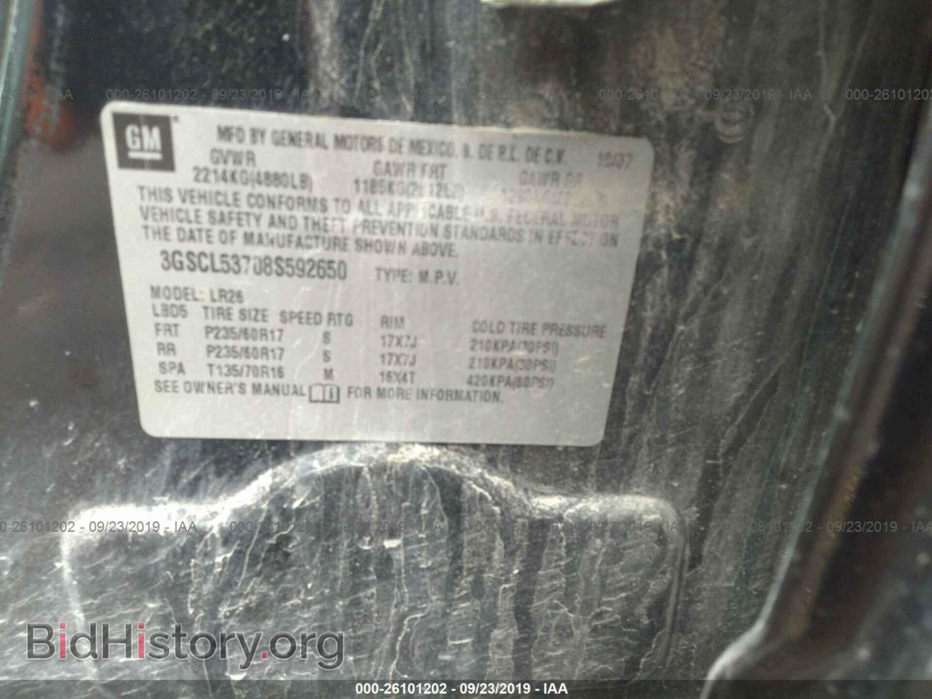 2008 SATURN VUE - VIN: 3GSCL53708S592650 - Фото 9