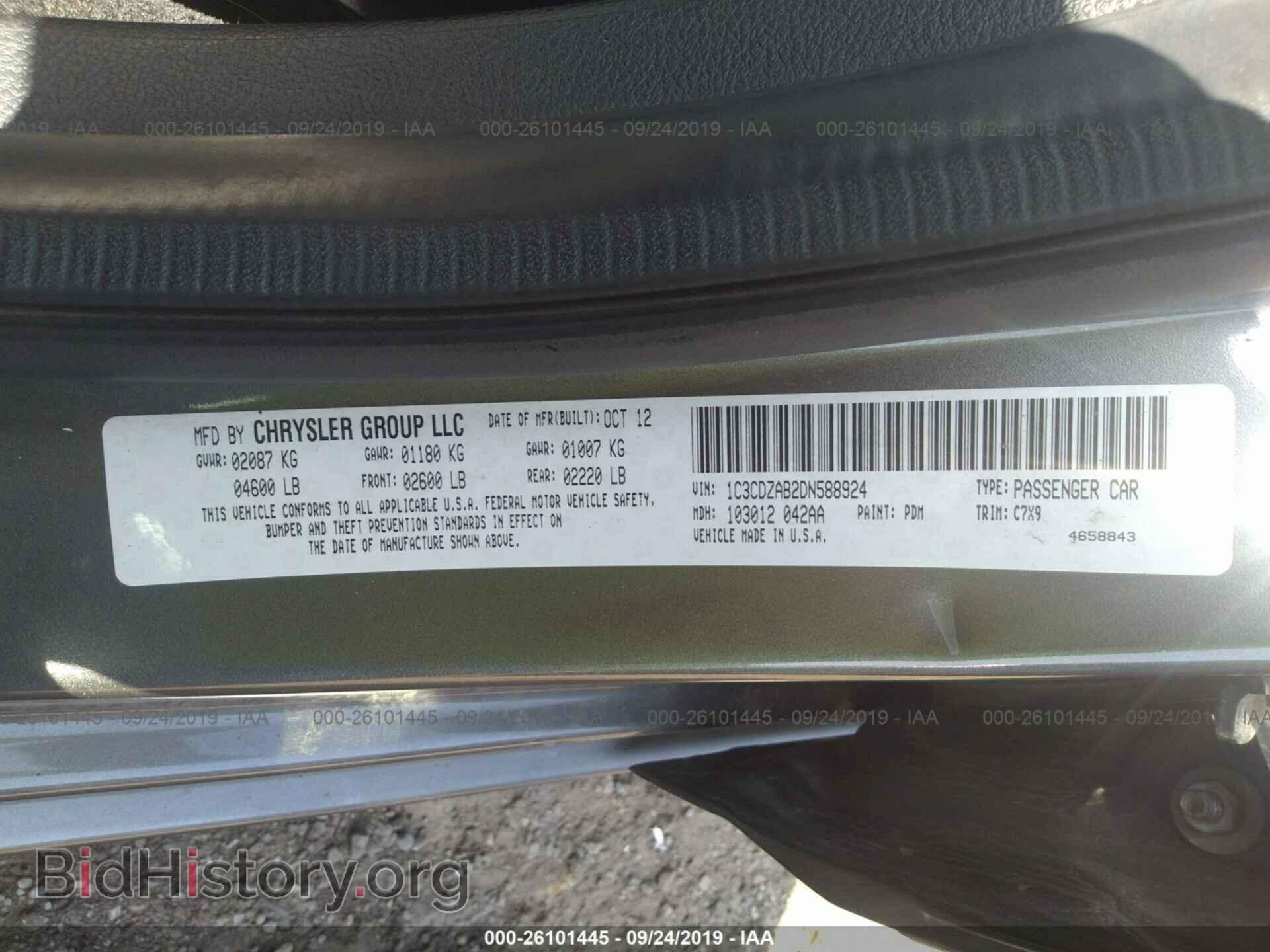 2013 DODGE AVENGER - VIN: 1C3CDZAB2DN588924 - Фото 9