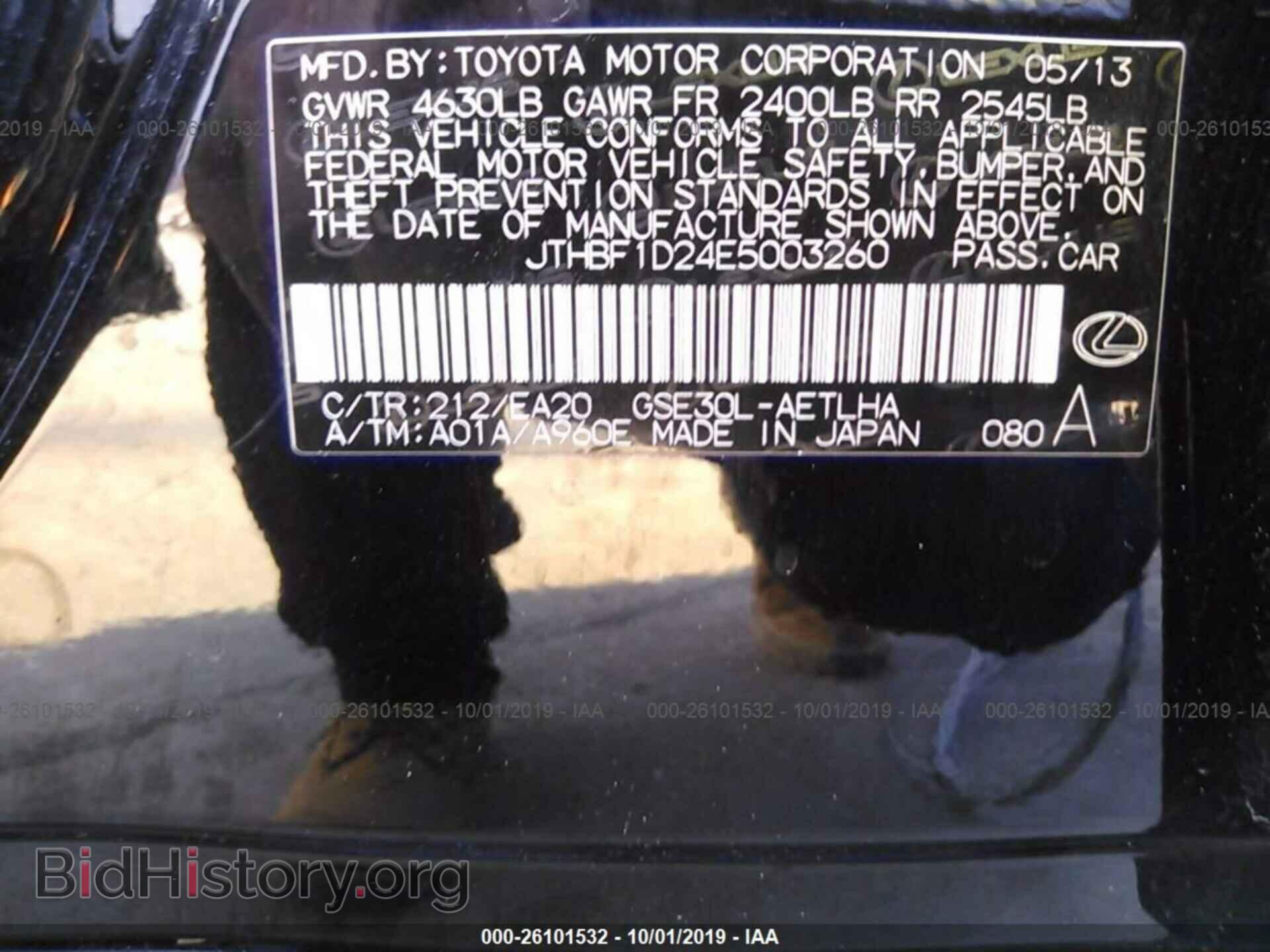 2014 LEXUS IS - VIN: JTHBF1D24E5003260 - Photo 9