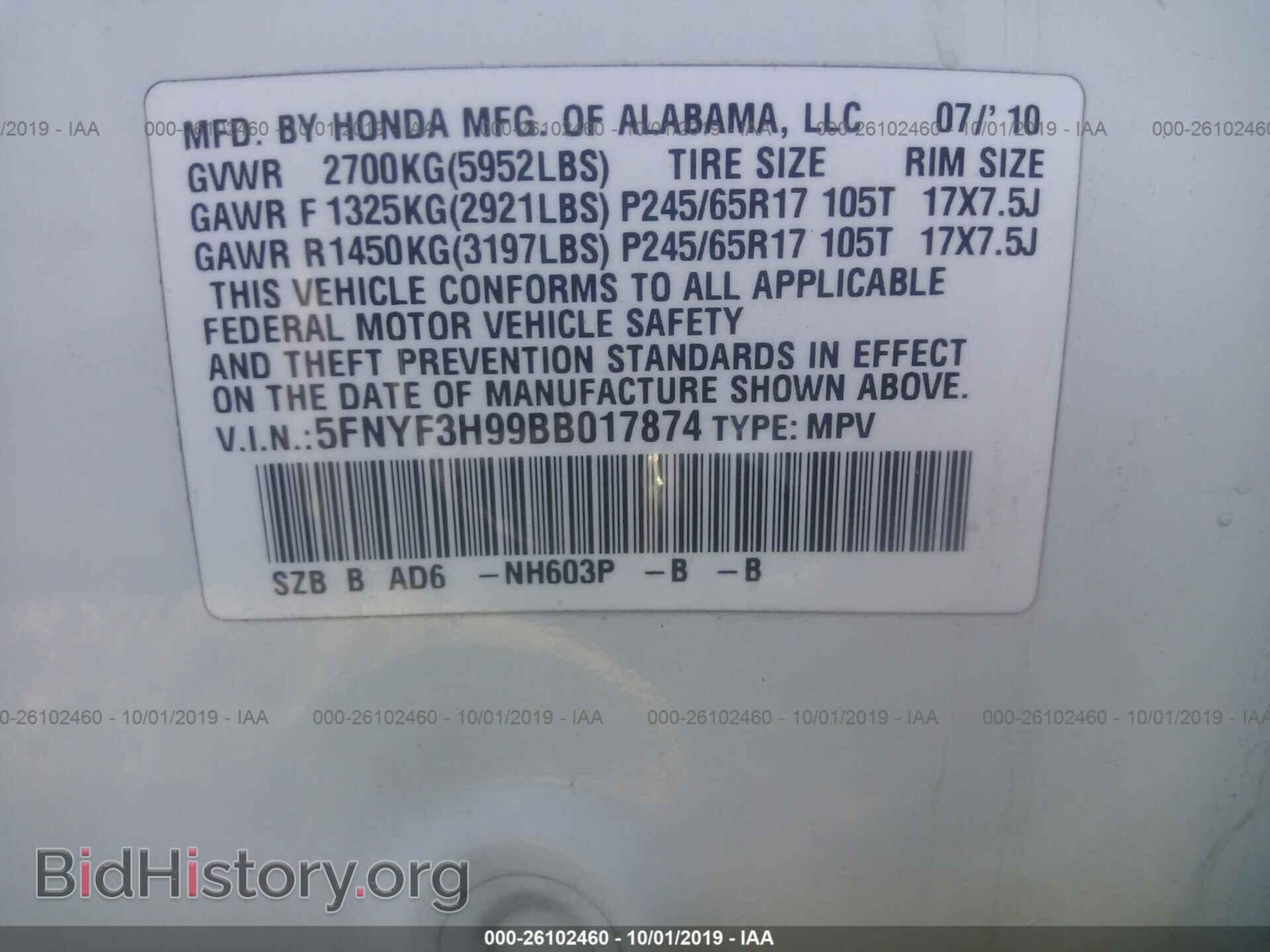 2011 HONDA PILOT - VIN: 5FNYF3H99BB017874 - Фото 9