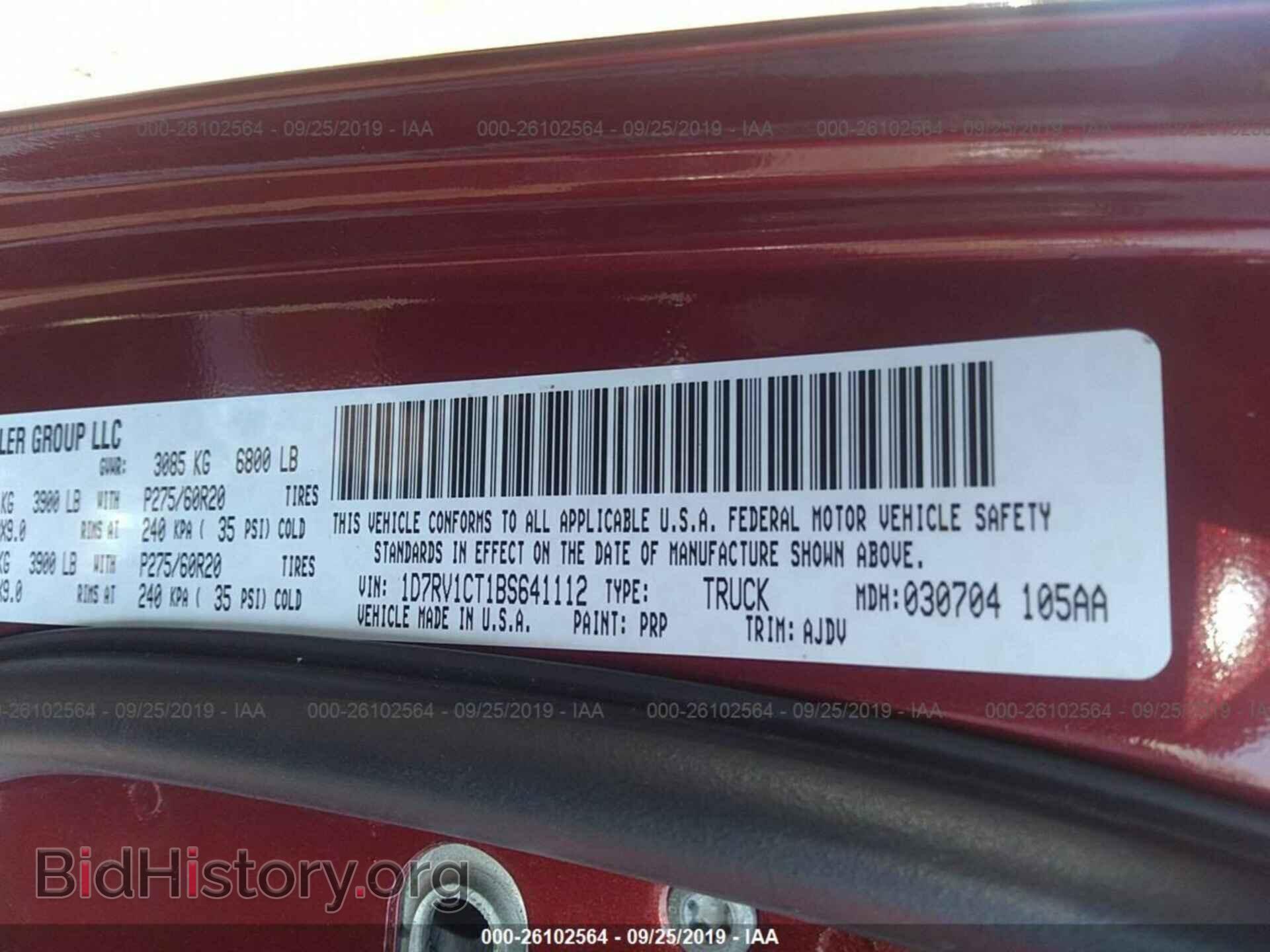 2011 DODGE RAM 1500 - VIN: 1D7RV1CT1BS641112 - Фото 9