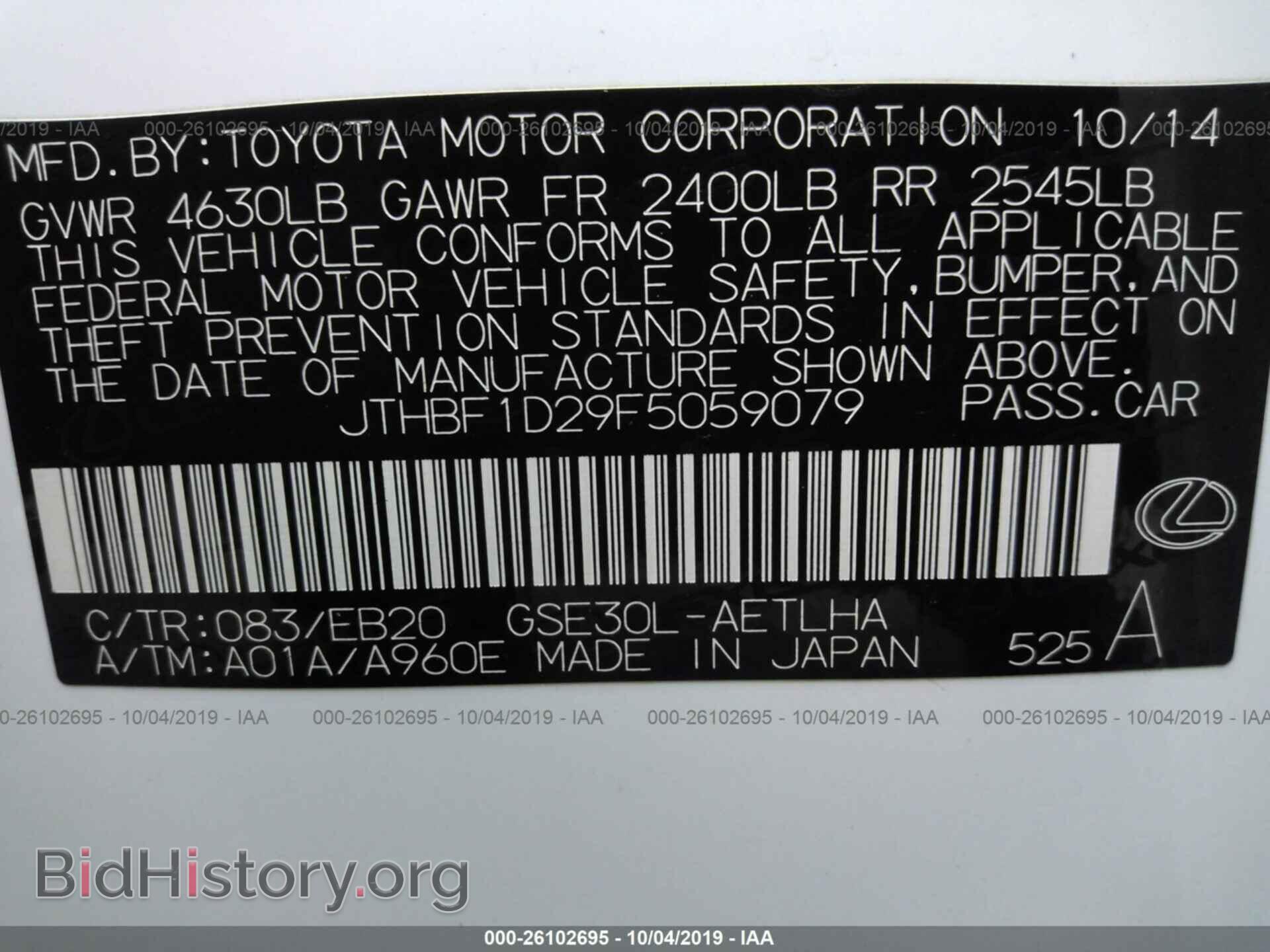 2015 LEXUS IS - VIN: JTHBF1D29F5059079 - Photo 9
