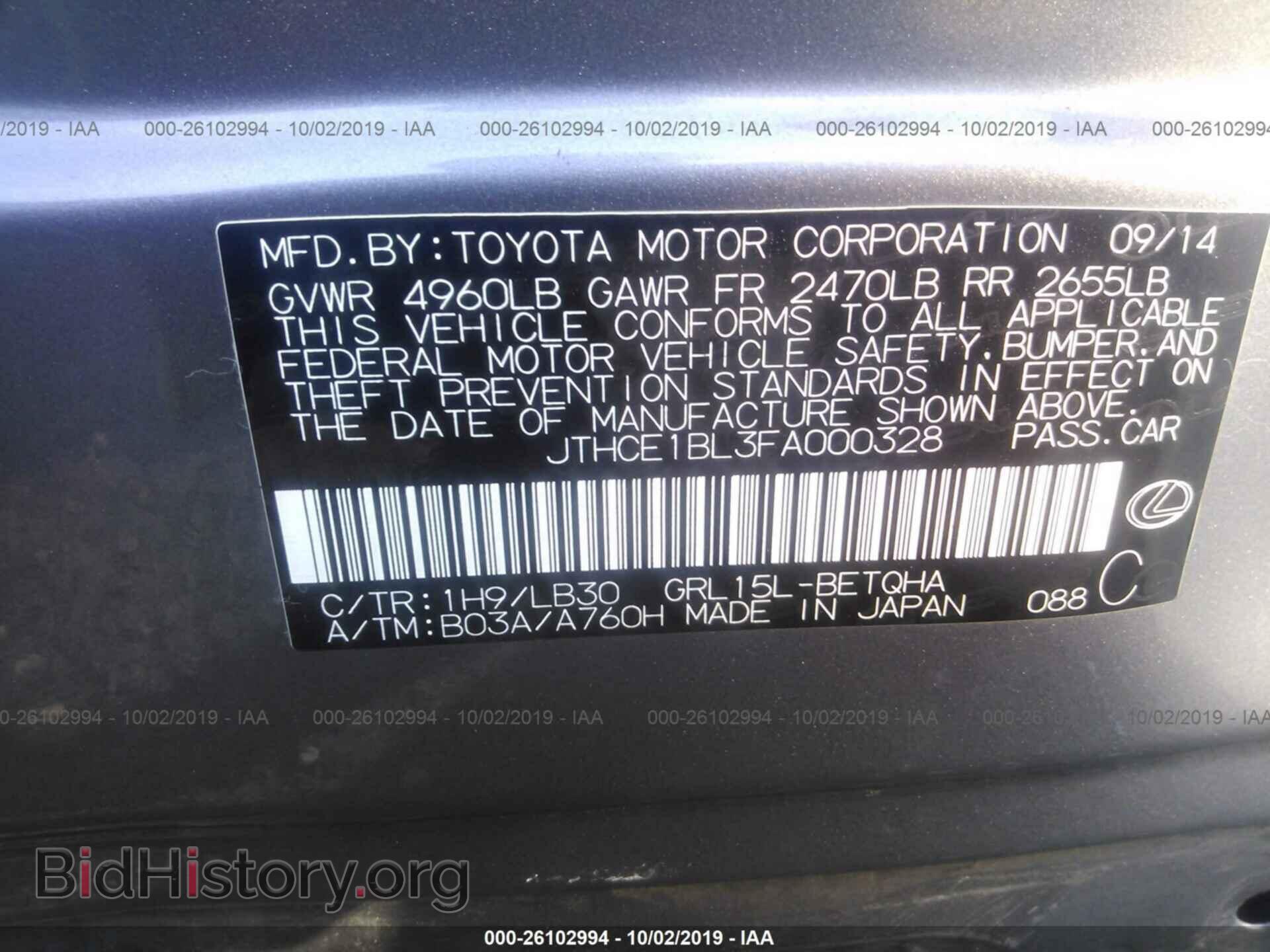 2015 LEXUS GS - VIN: JTHCE1BL3FA000328 - Фото 9