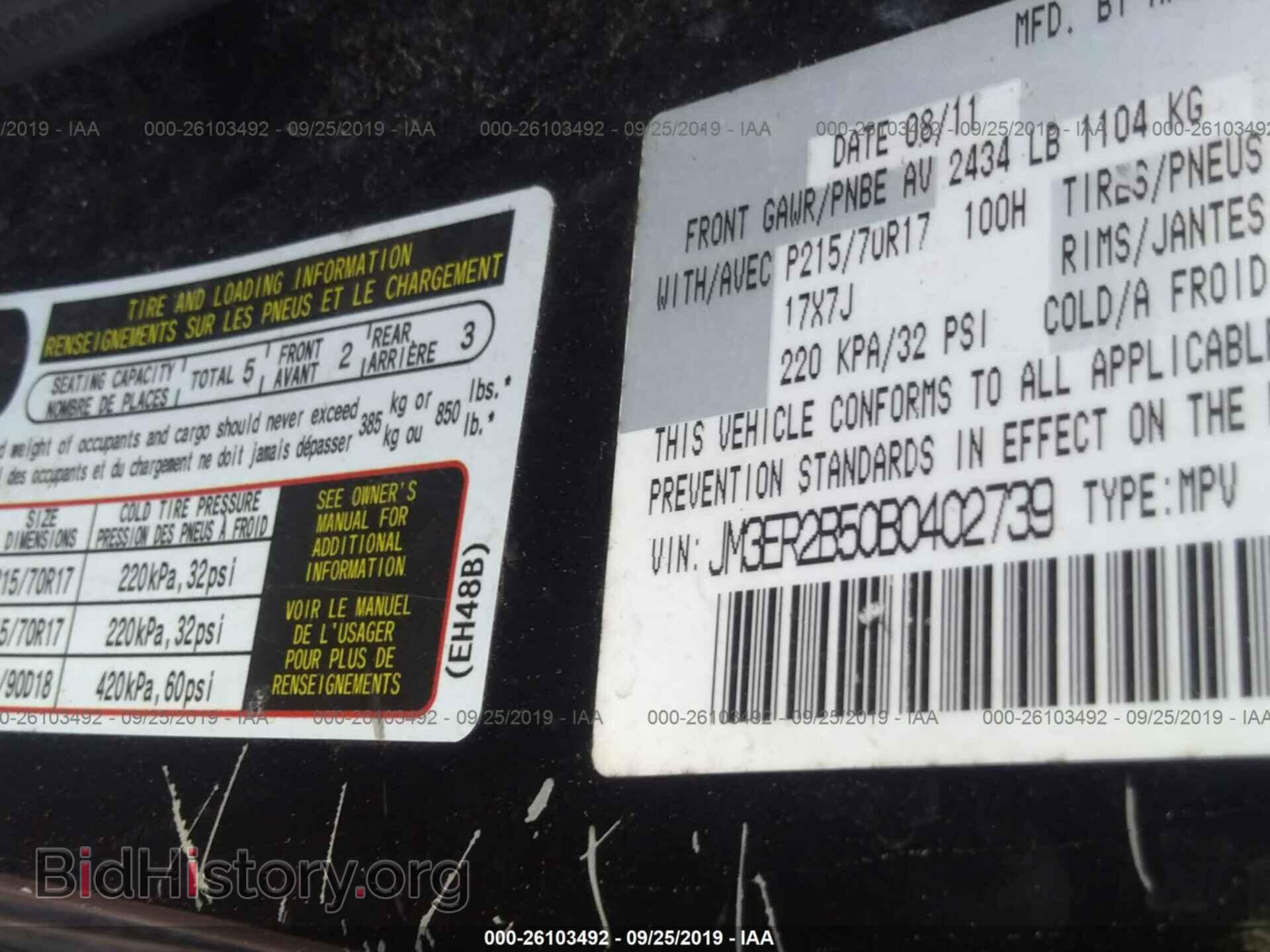2011 MAZDA CX-7 - VIN: JM3ER2B50B0402739 - Фото 9