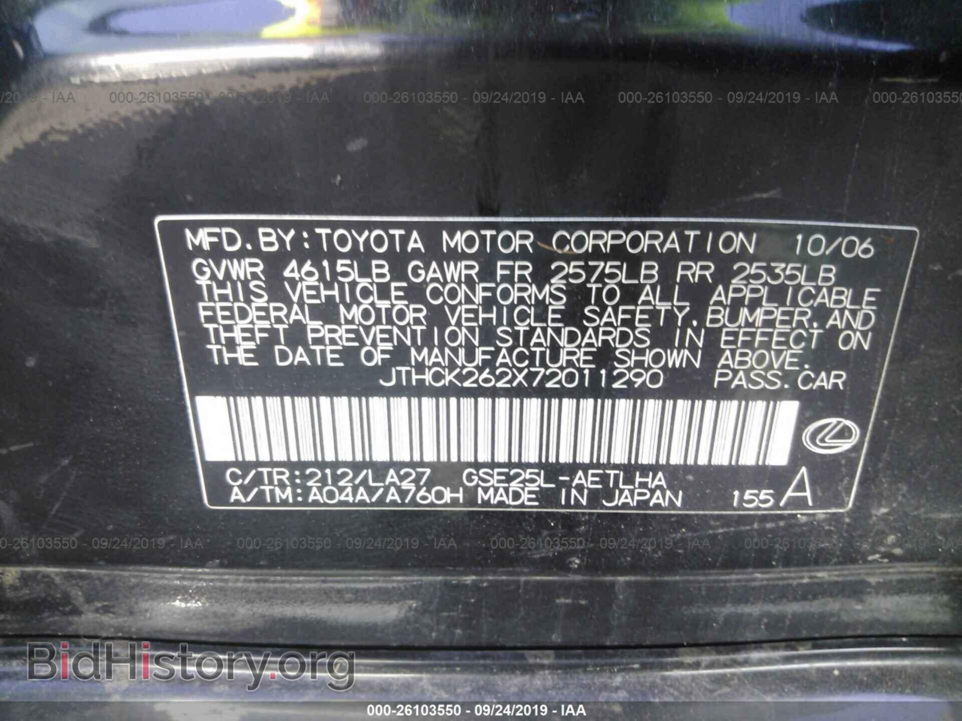 2007 LEXUS IS - VIN: JTHCK262X72011290 - Фото 9