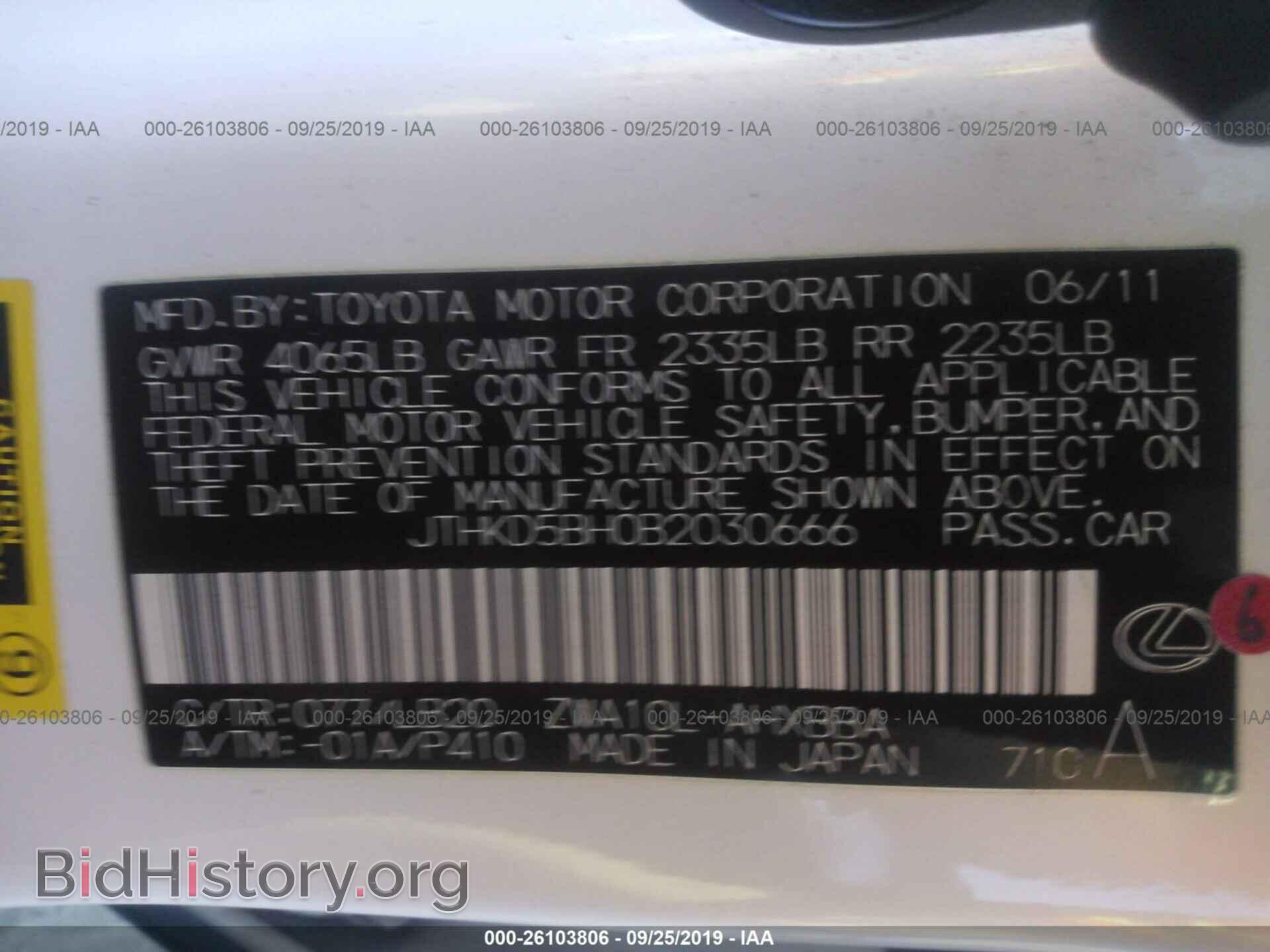 2011 LEXUS CT - VIN: JTHKD5BH0B2030666 - Фото 9