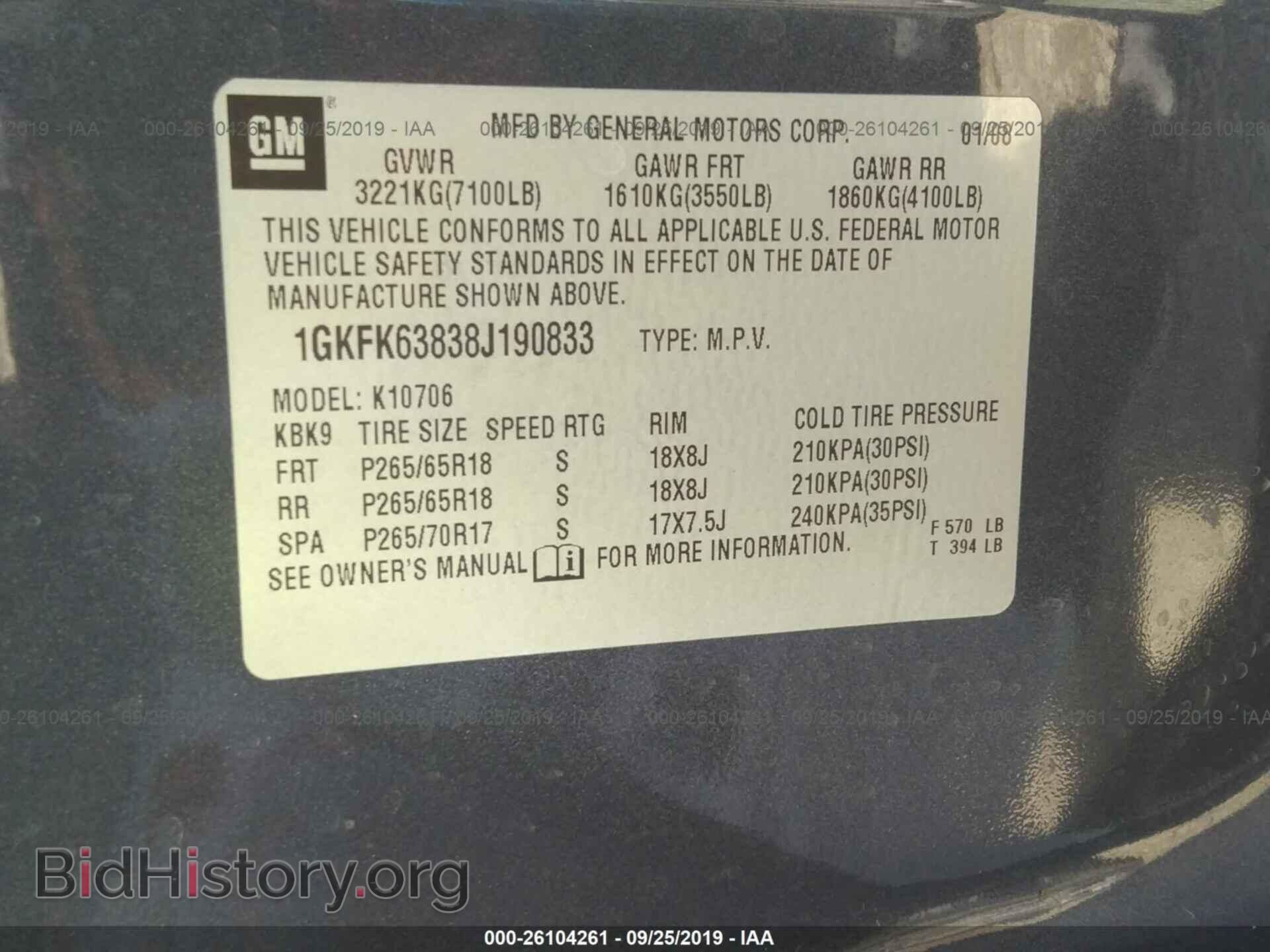 2008 GMC YUKON - VIN: 1GKFK63838J190833 - Фото 9