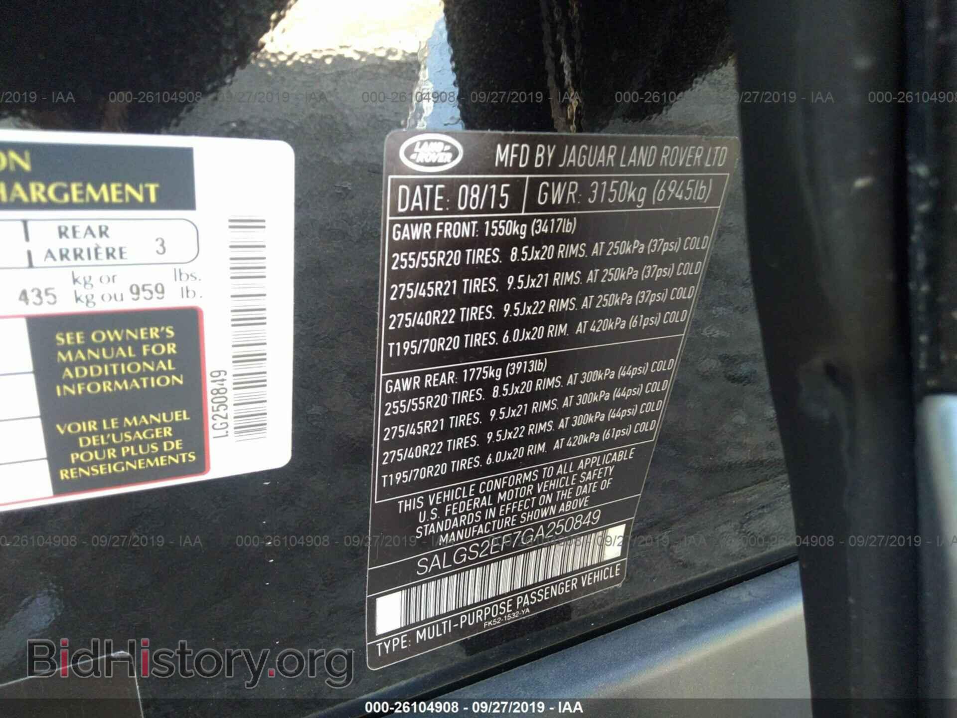 2016 LAND ROVER RANGE ROVER - VIN: SALGS2EF7GA250849 - Фото 9