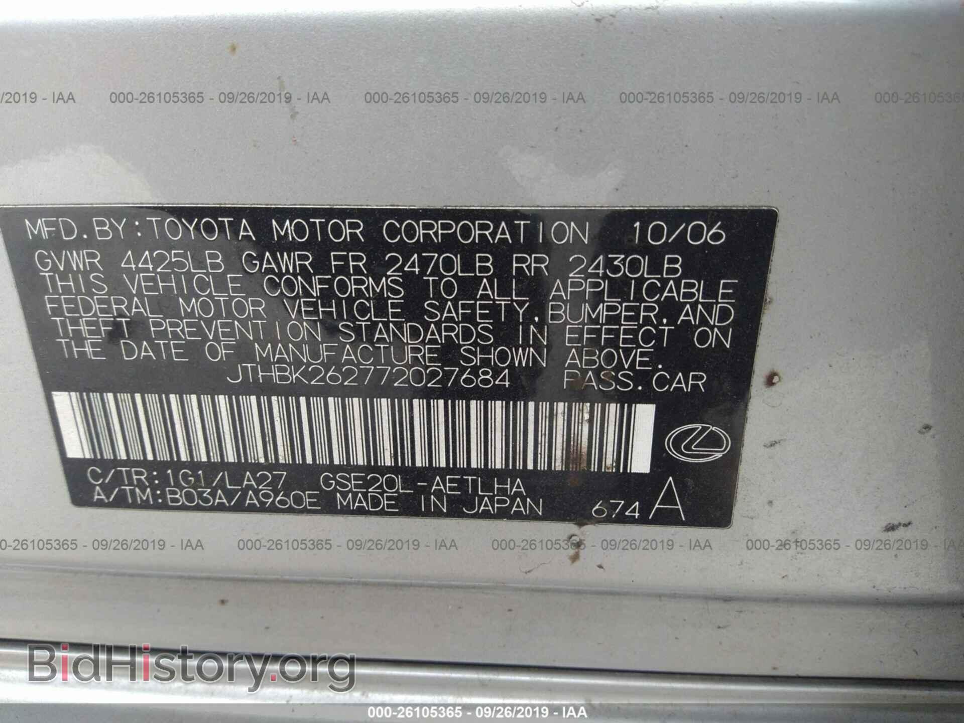 2007 LEXUS IS - VIN: JTHBK262772027684 - Фото 9
