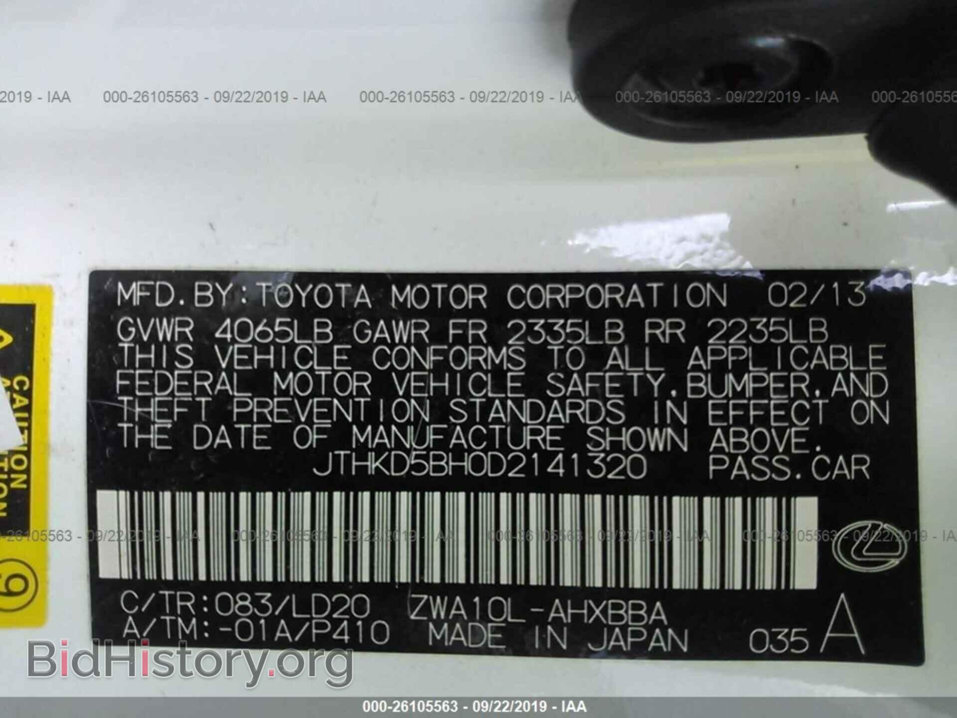 2013 LEXUS CT - VIN: JTHKD5BH0D2141320 - Фото 9