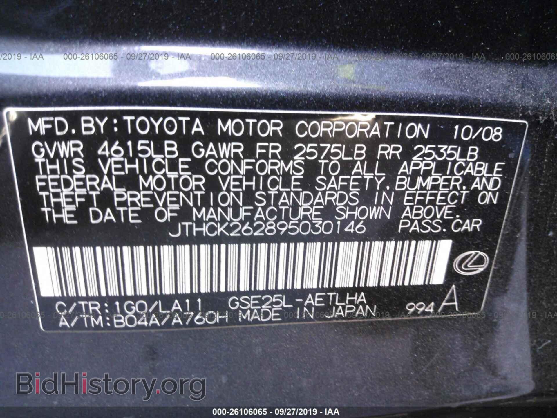 2009 LEXUS IS - VIN: JTHCK262895030146 - Фото 9
