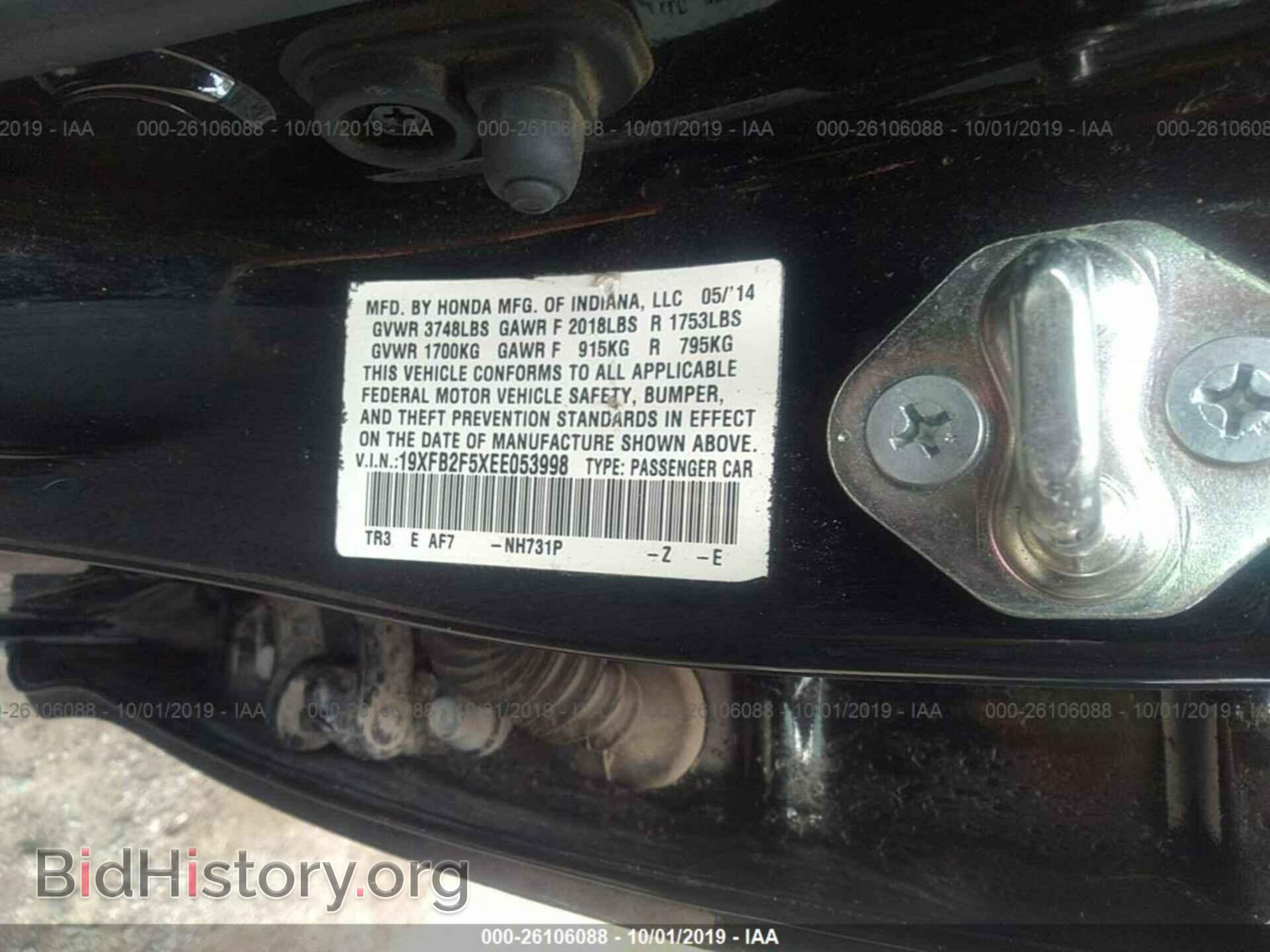 2014 HONDA CIVIC - VIN: 19XFB2F5XEE053998 - Фото 9