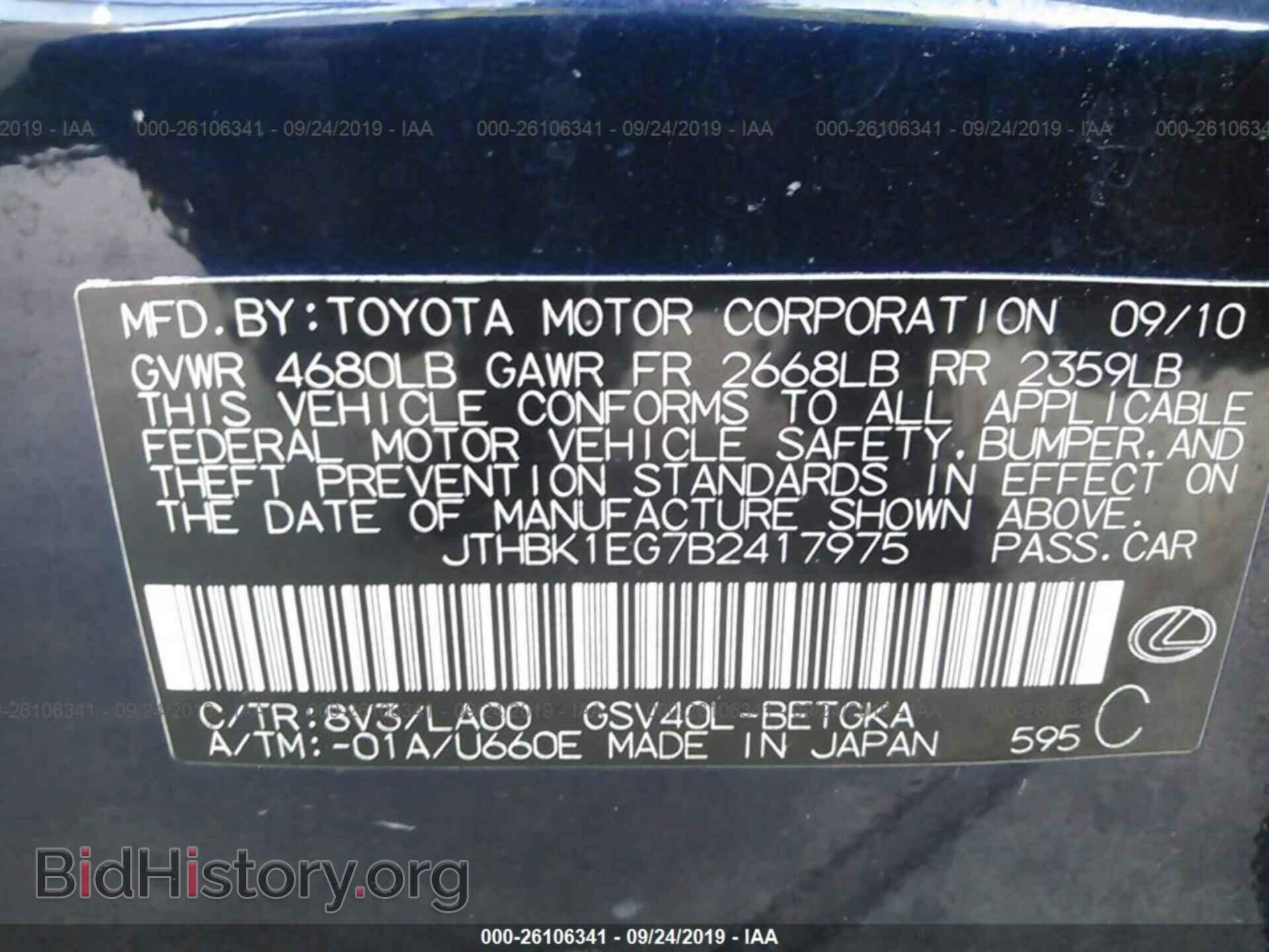 2011 LEXUS ES - VIN: JTHBK1EG7B2417975 - Фото 9