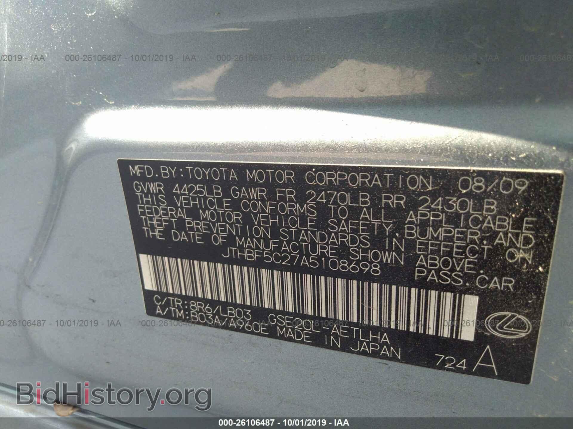 2010 LEXUS IS - VIN: JTHBF5C27A5108698 - Фото 9