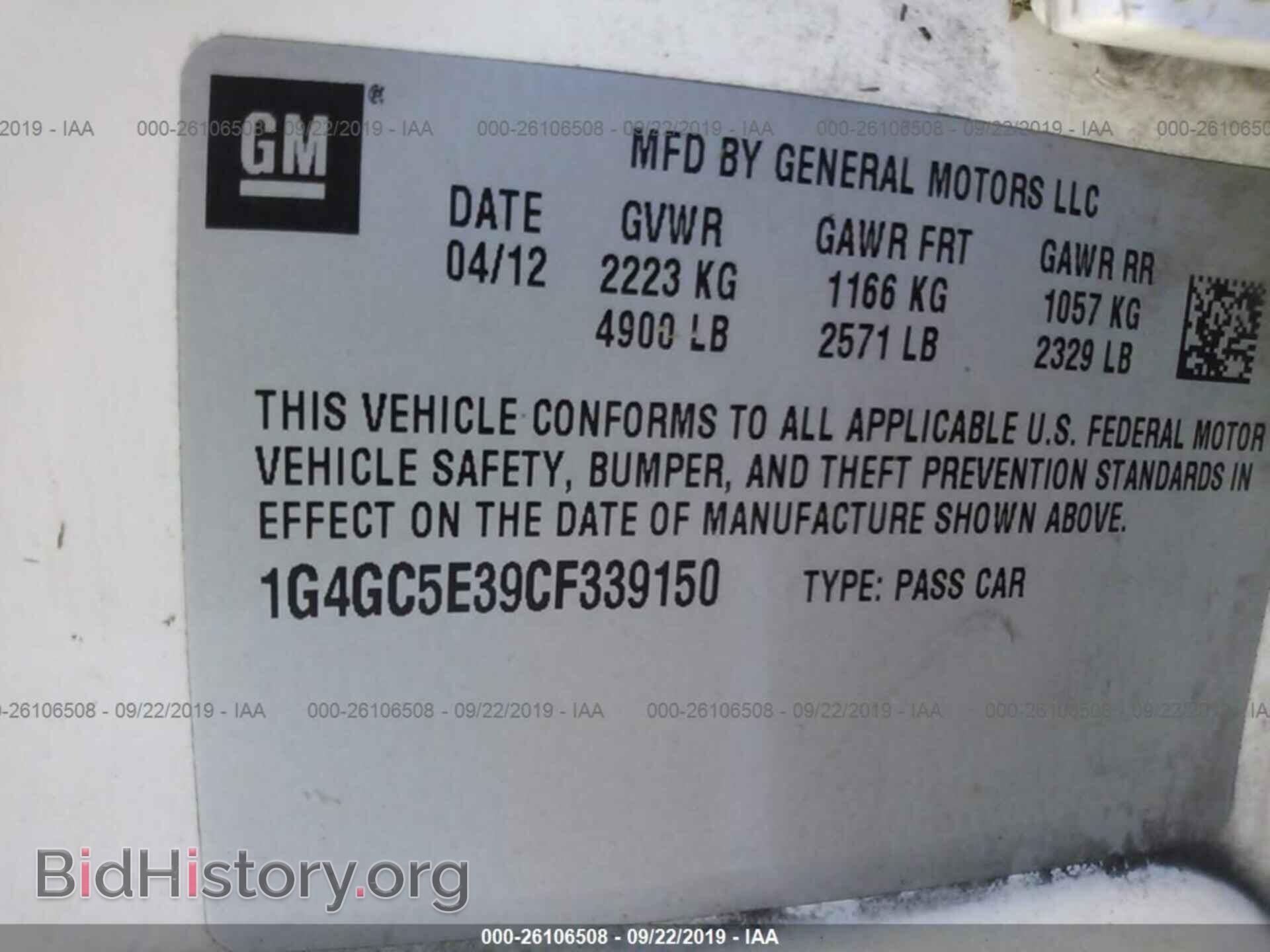 2012 BUICK LACROSSE - VIN: 1G4GC5E39CF339150 - Фото 9