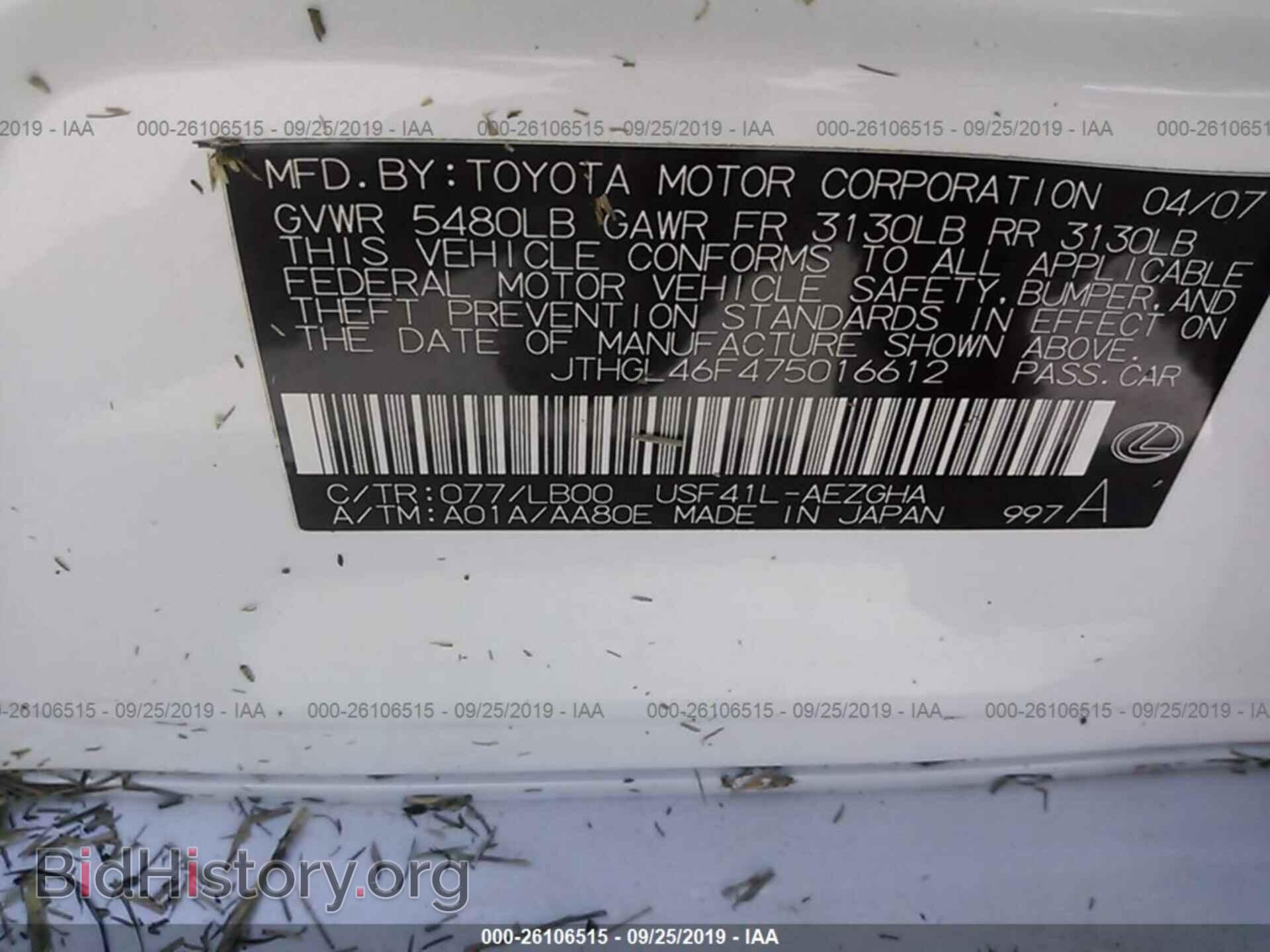 2007 LEXUS LS - VIN: JTHGL46F475016612 - Photo 9