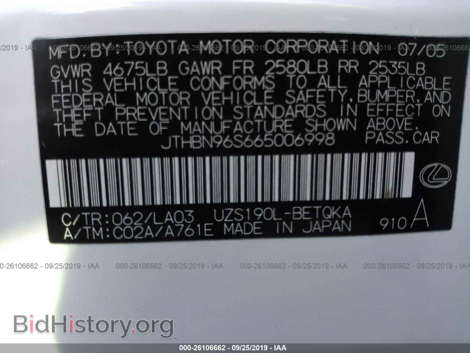 2006 LEXUS GS - VIN: JTHBN96S665006998 - Фото 9