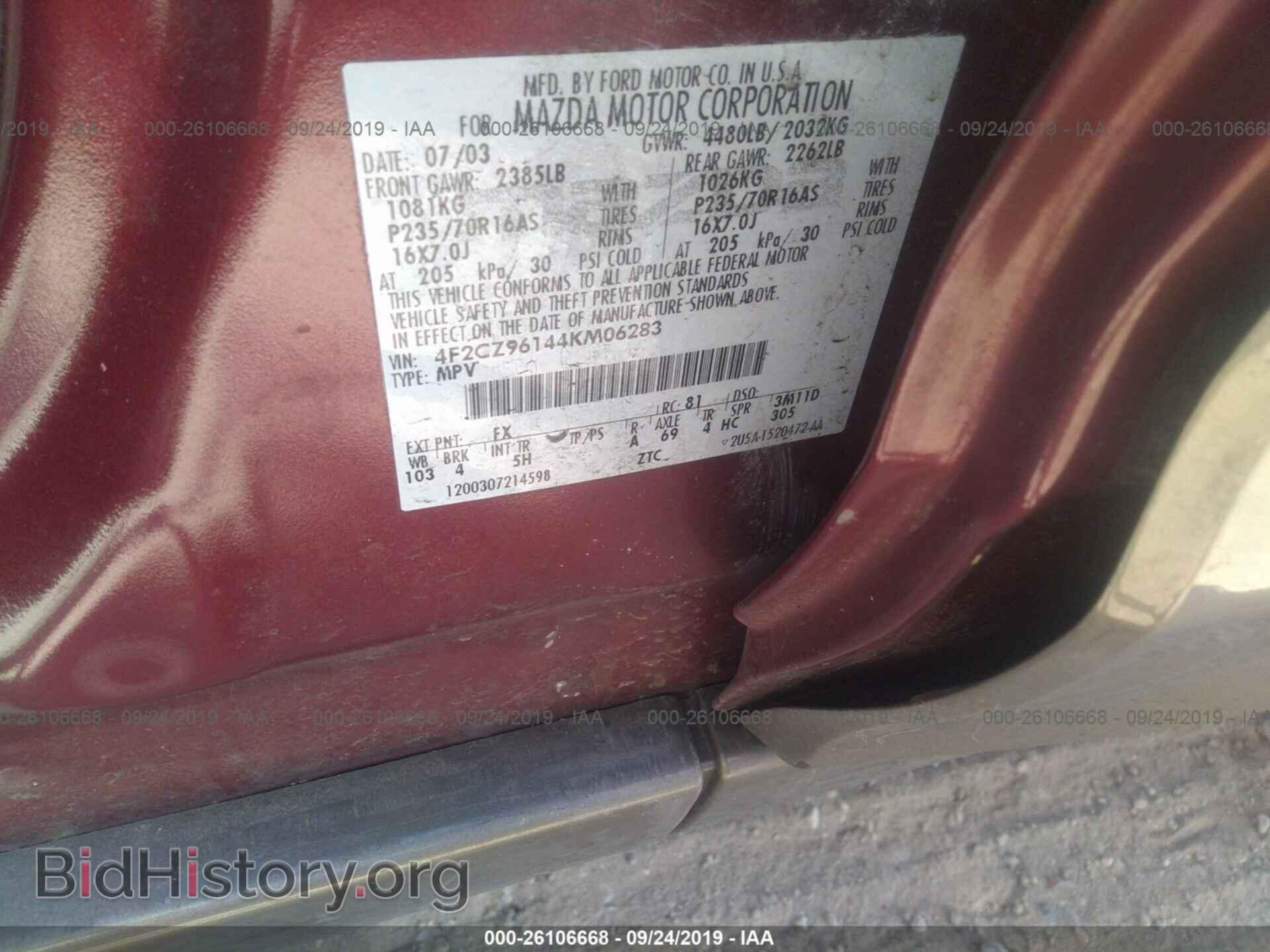 2004 MAZDA TRIBUTE - VIN: 4F2CZ96144KM06283 - Фото 9