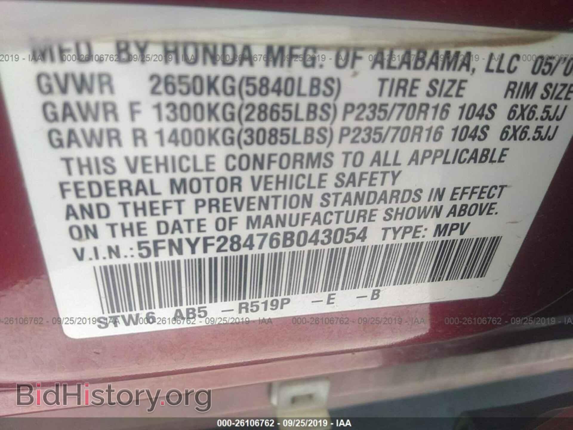 2006 HONDA PILOT - VIN: 5FNYF28476B043054 - Фото 9