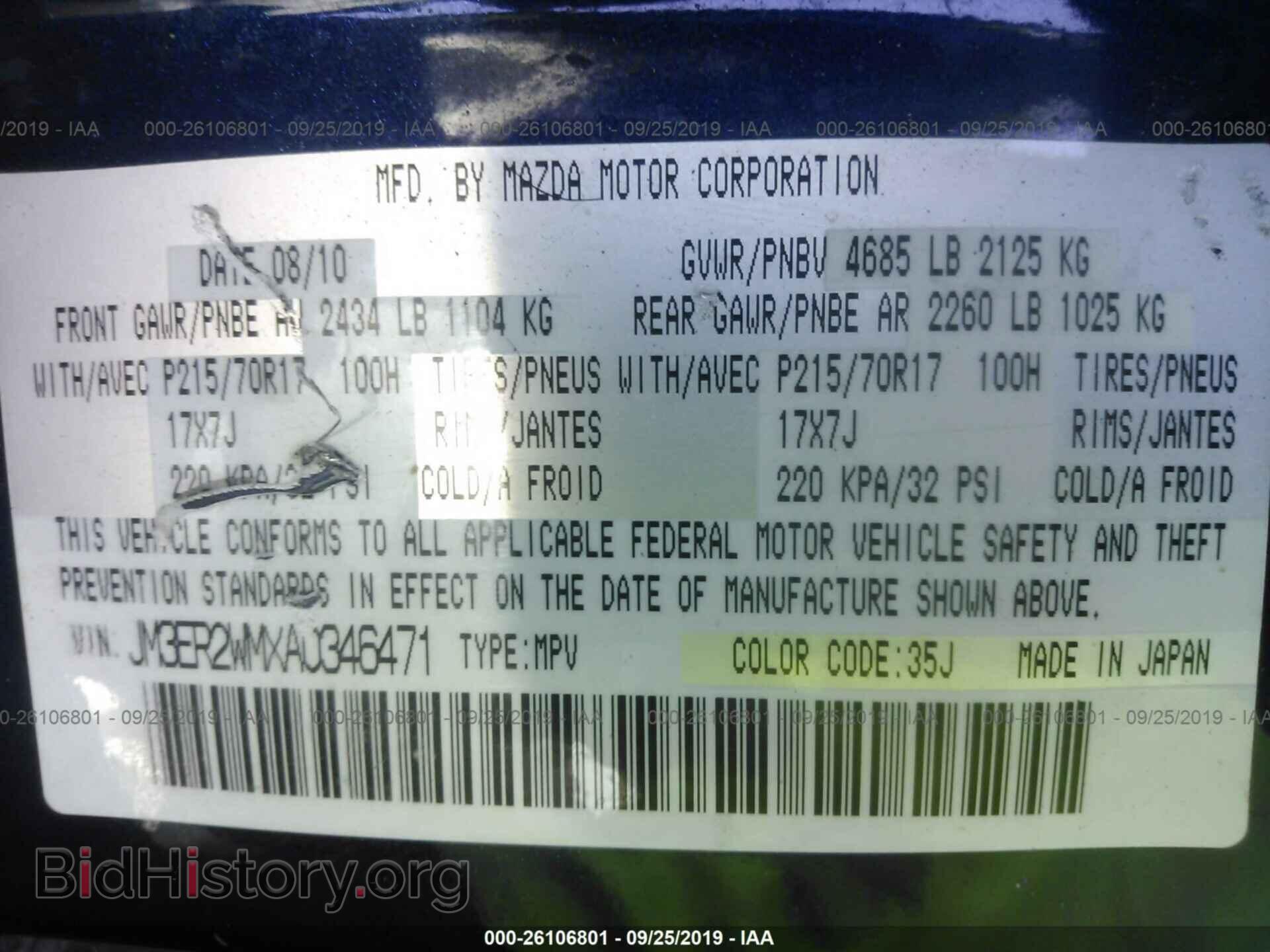 2010 MAZDA CX-7 - VIN: JM3ER2WMXA0346471 - Фото 9