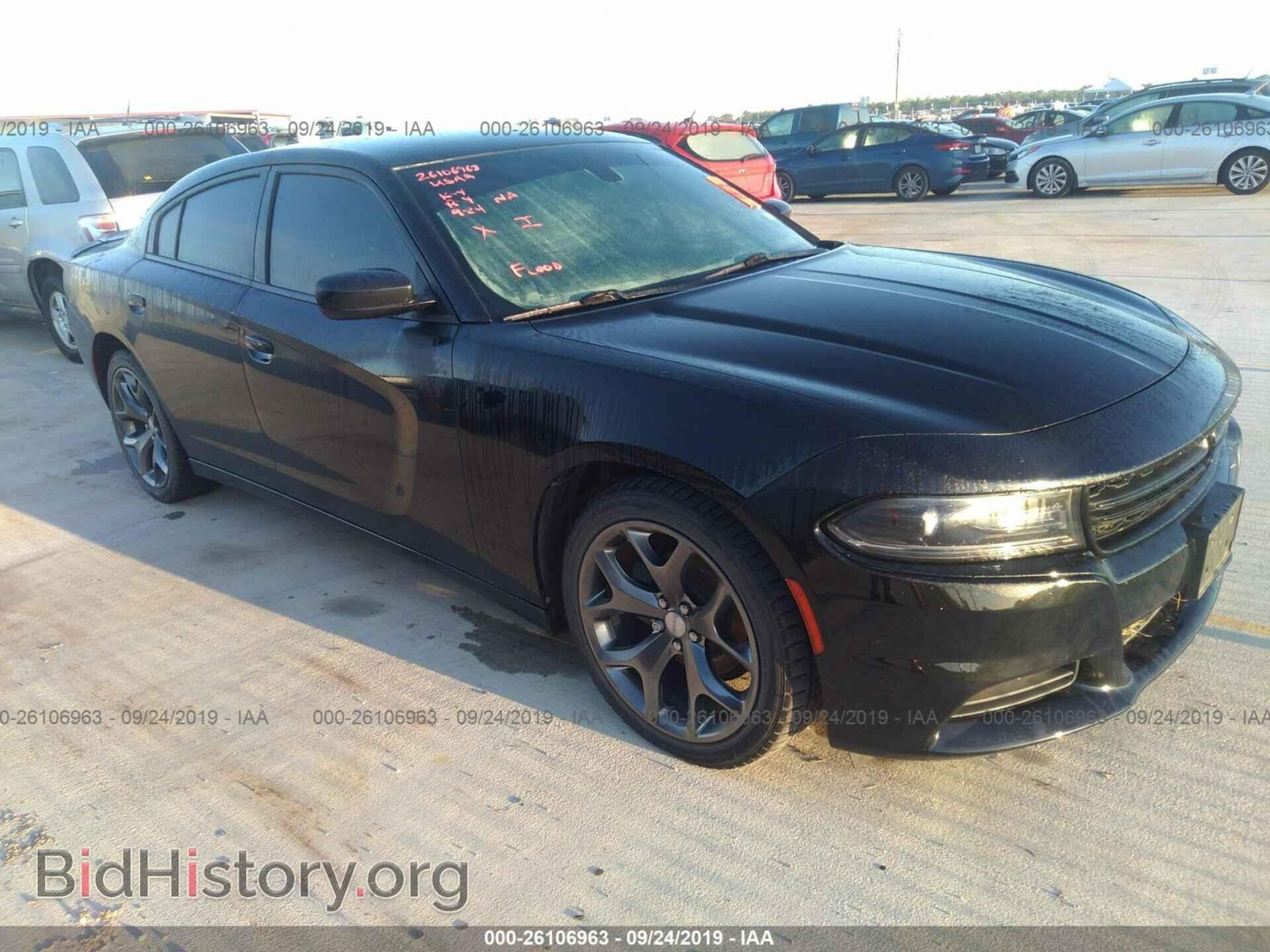 Фотография 2C3CDXHG4FH863503 - DODGE CHARGER 2015