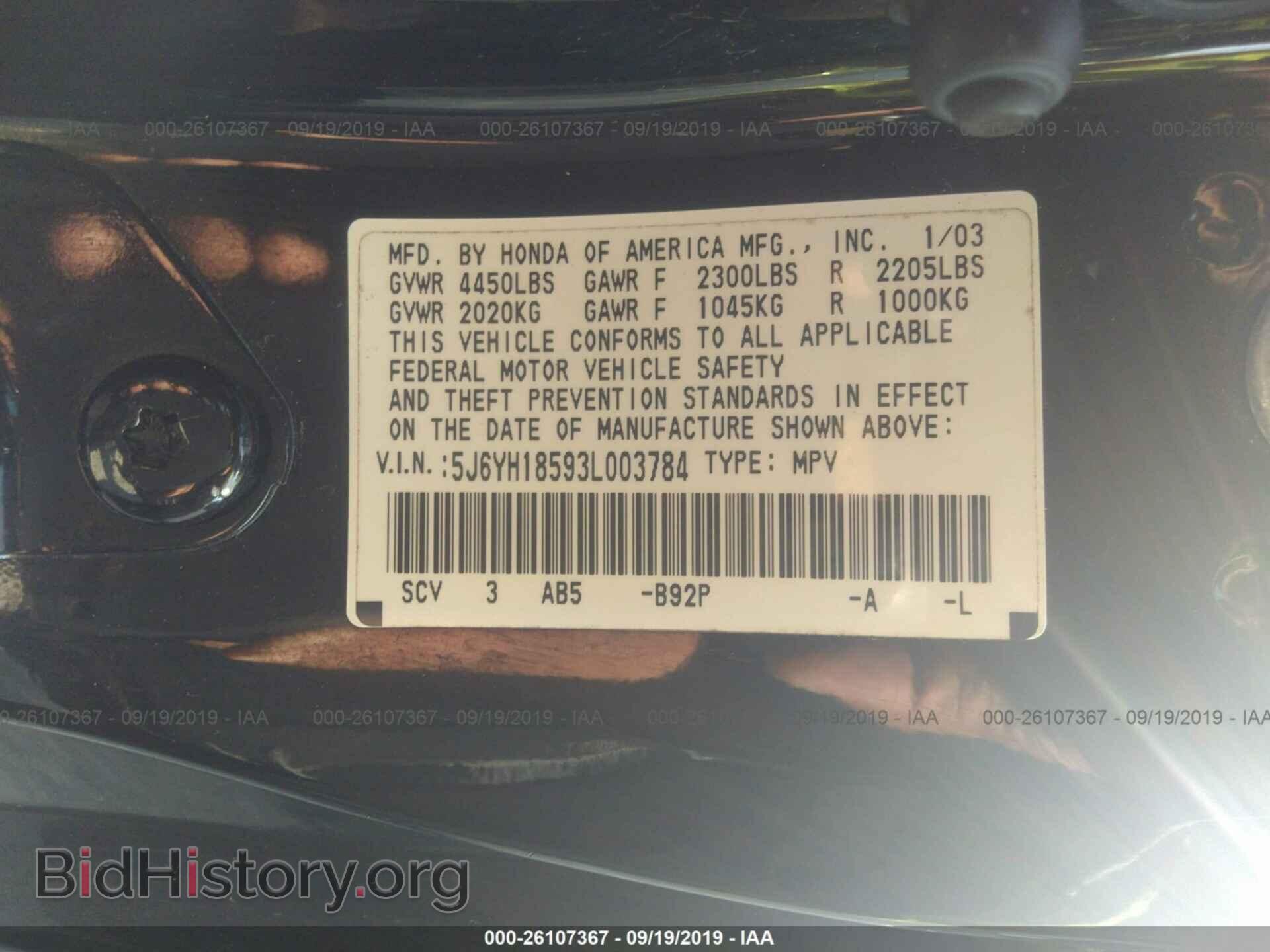 2003 HONDA ELEMENT - VIN: 5J6YH18593L003784 - Фото 9