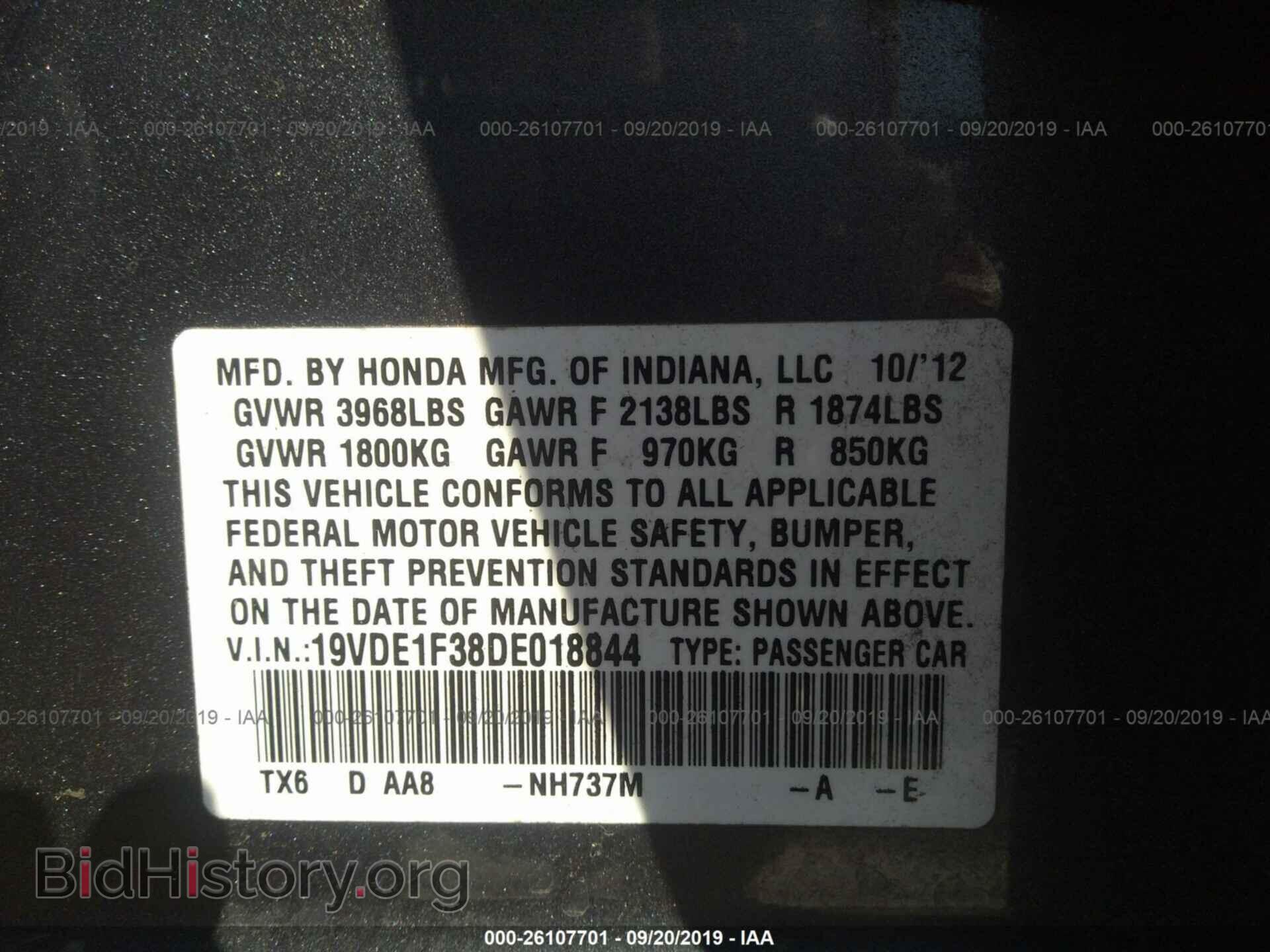 2013 ACURA ILX - VIN: 19VDE1F38DE018844 - Фото 9