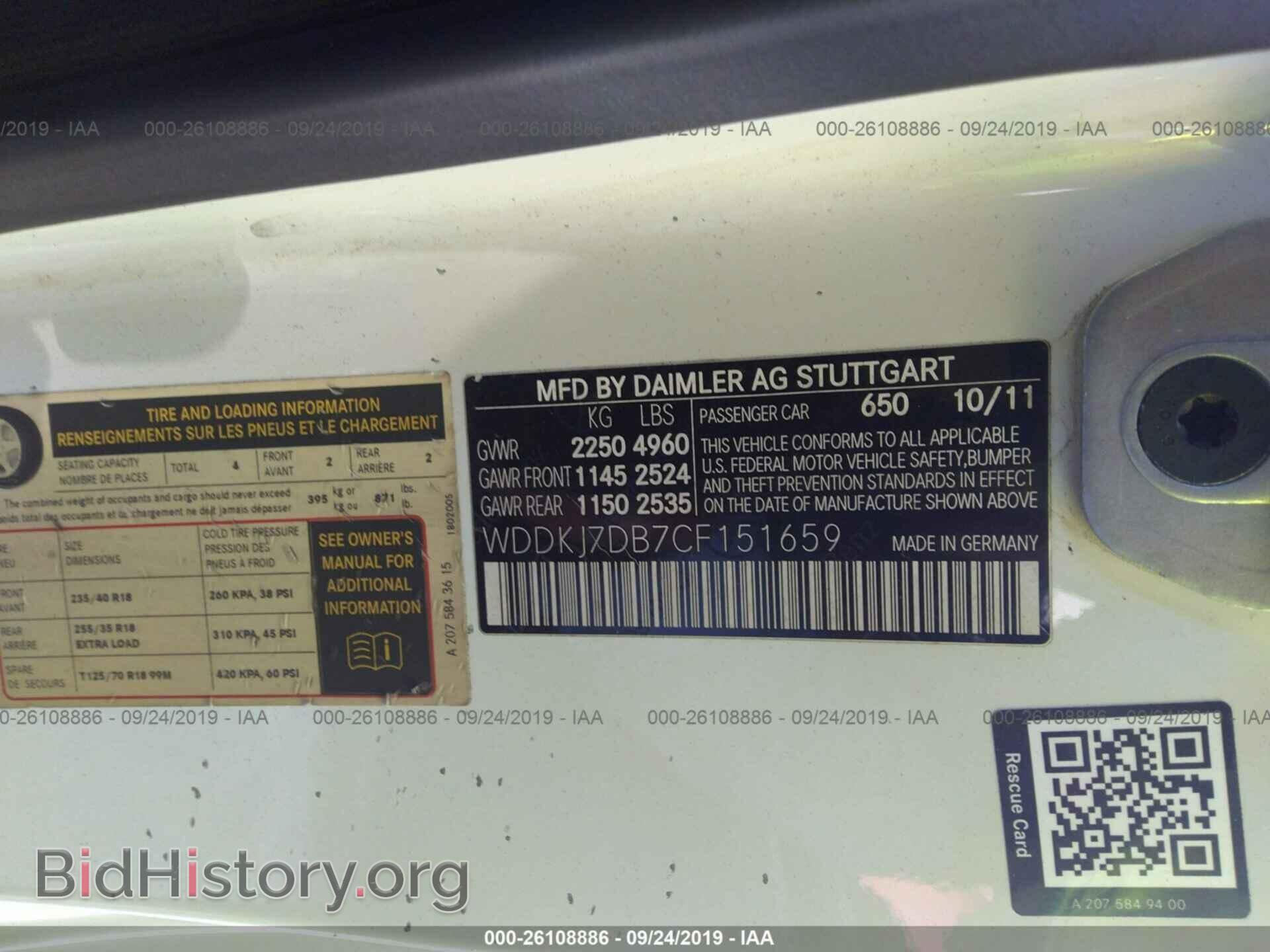 2012 MERCEDES-BENZ E - VIN: WDDKJ7DB7CF151659 - Фото 9