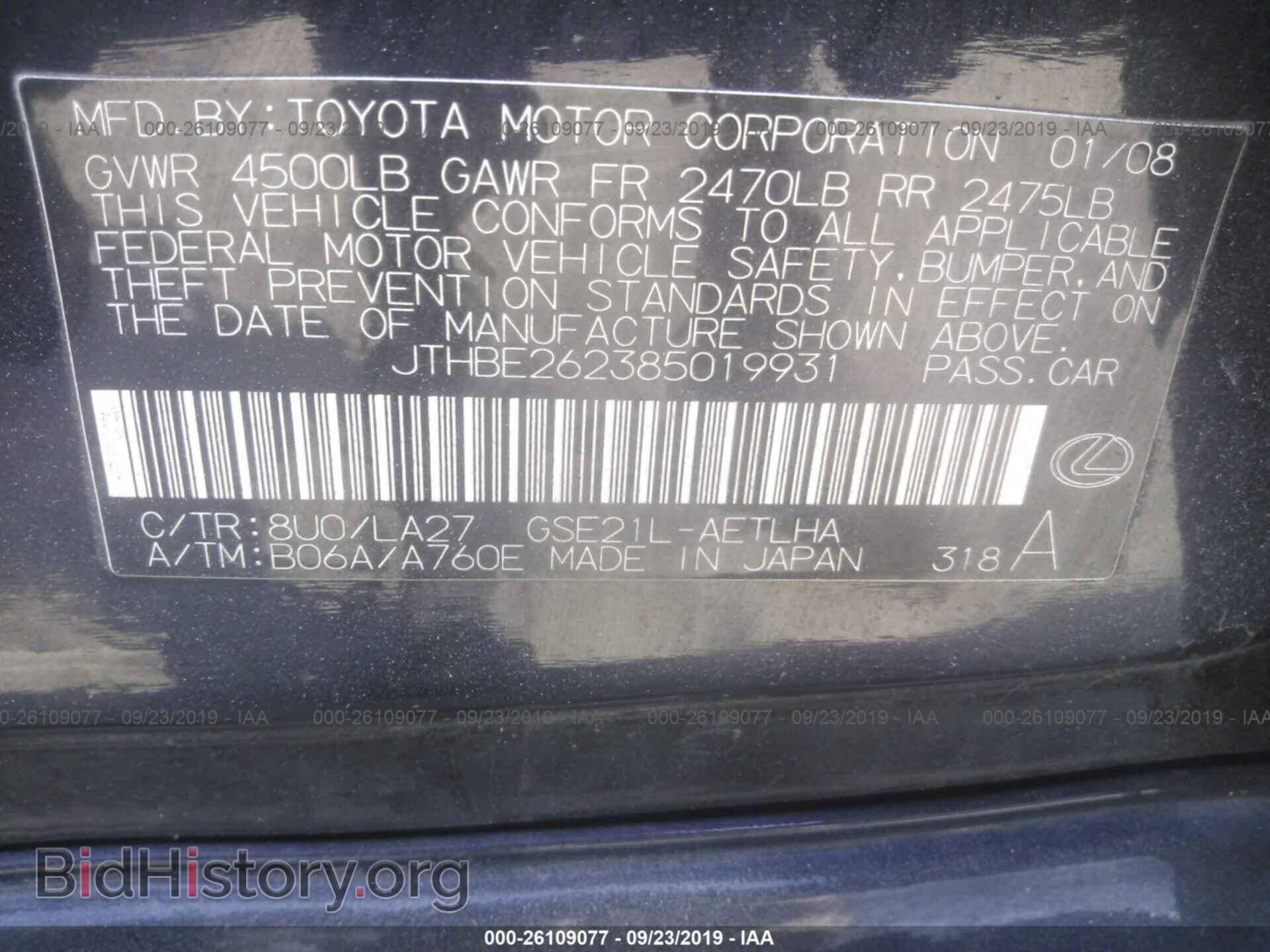 2008 LEXUS IS - VIN: JTHBE262385019931 - Фото 9