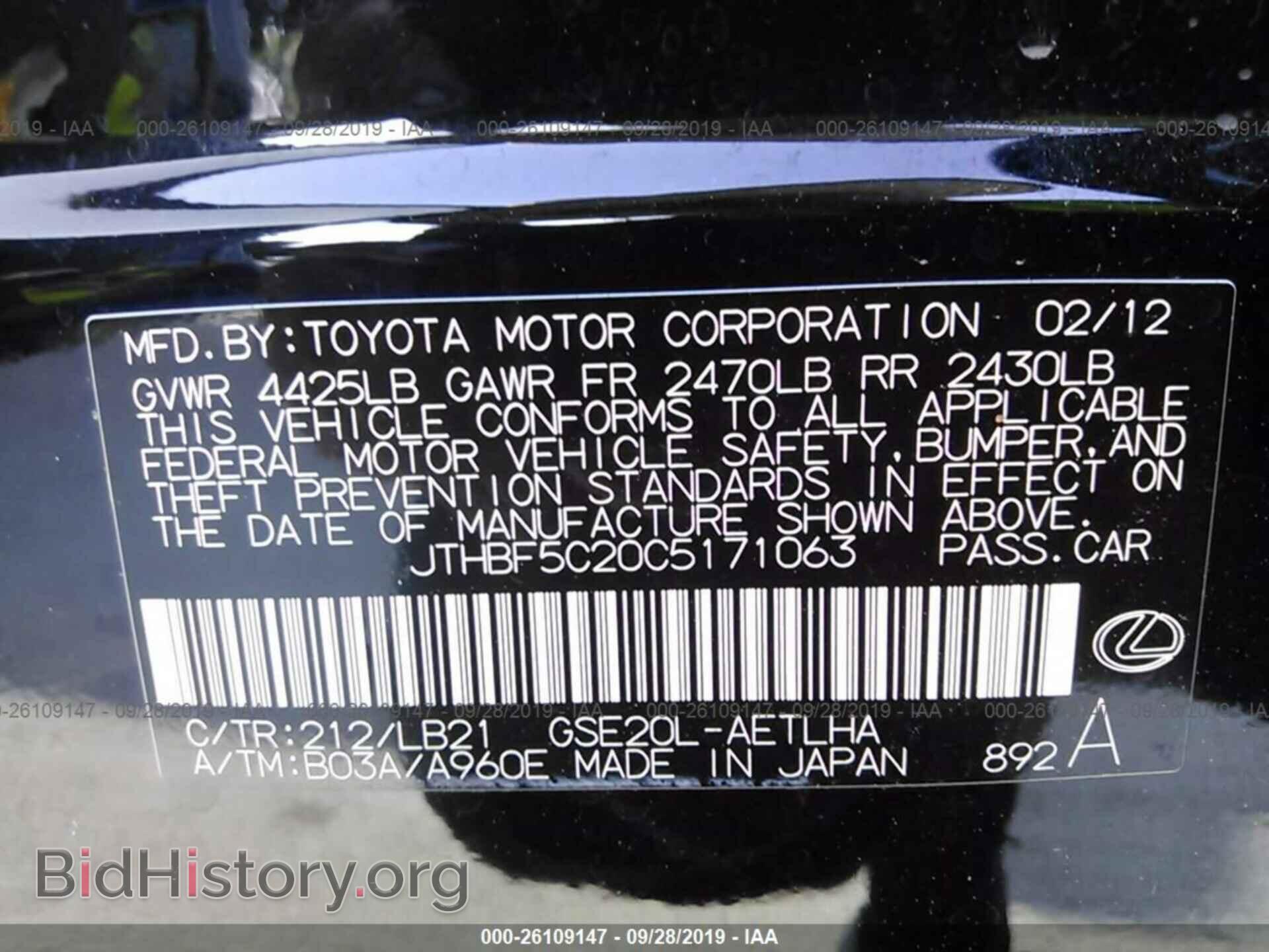 2012 LEXUS IS - VIN: JTHBF5C20C5171063 - Фото 9