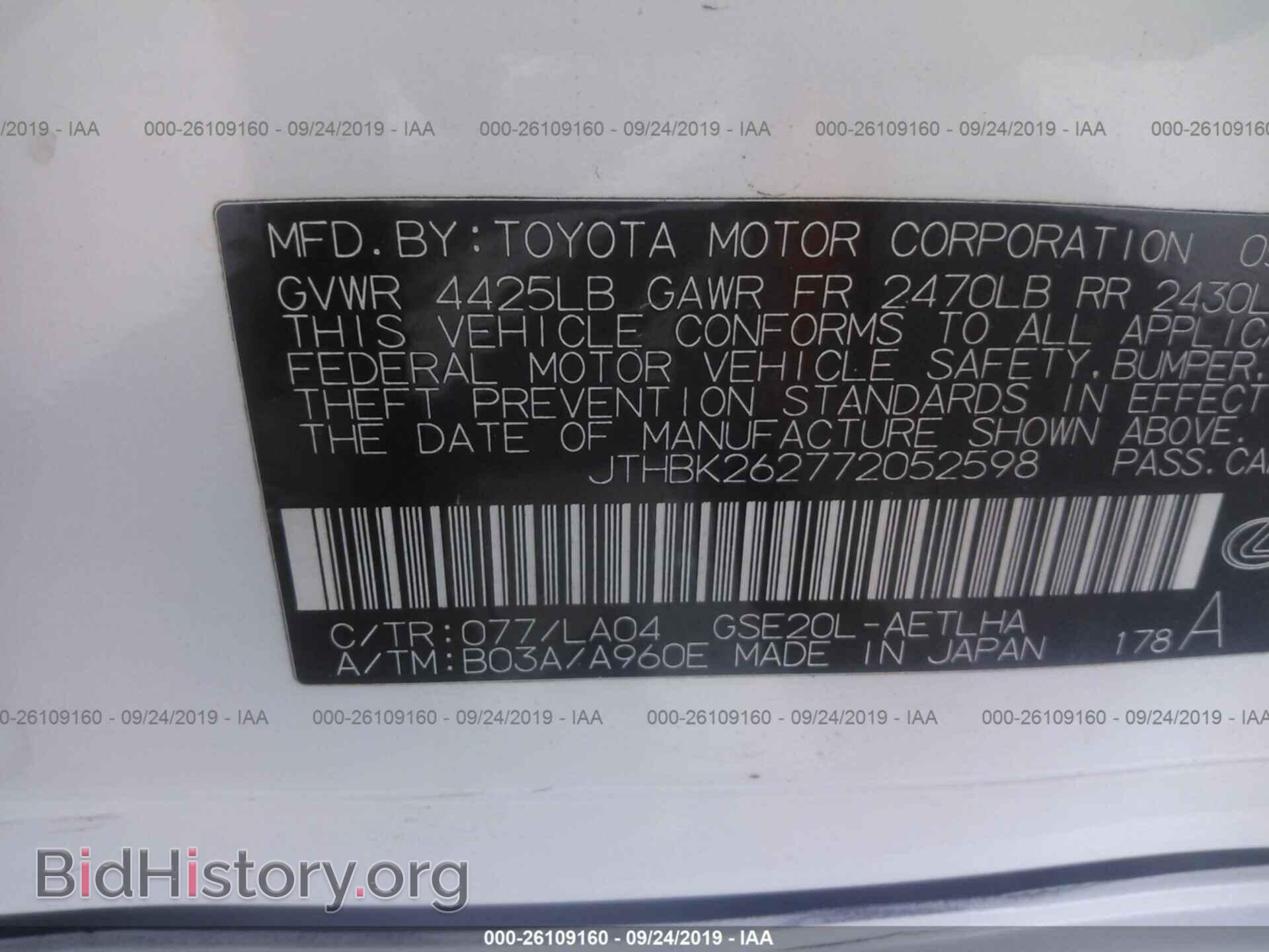 2007 LEXUS IS - VIN: JTHBK262772052598 - Фото 9