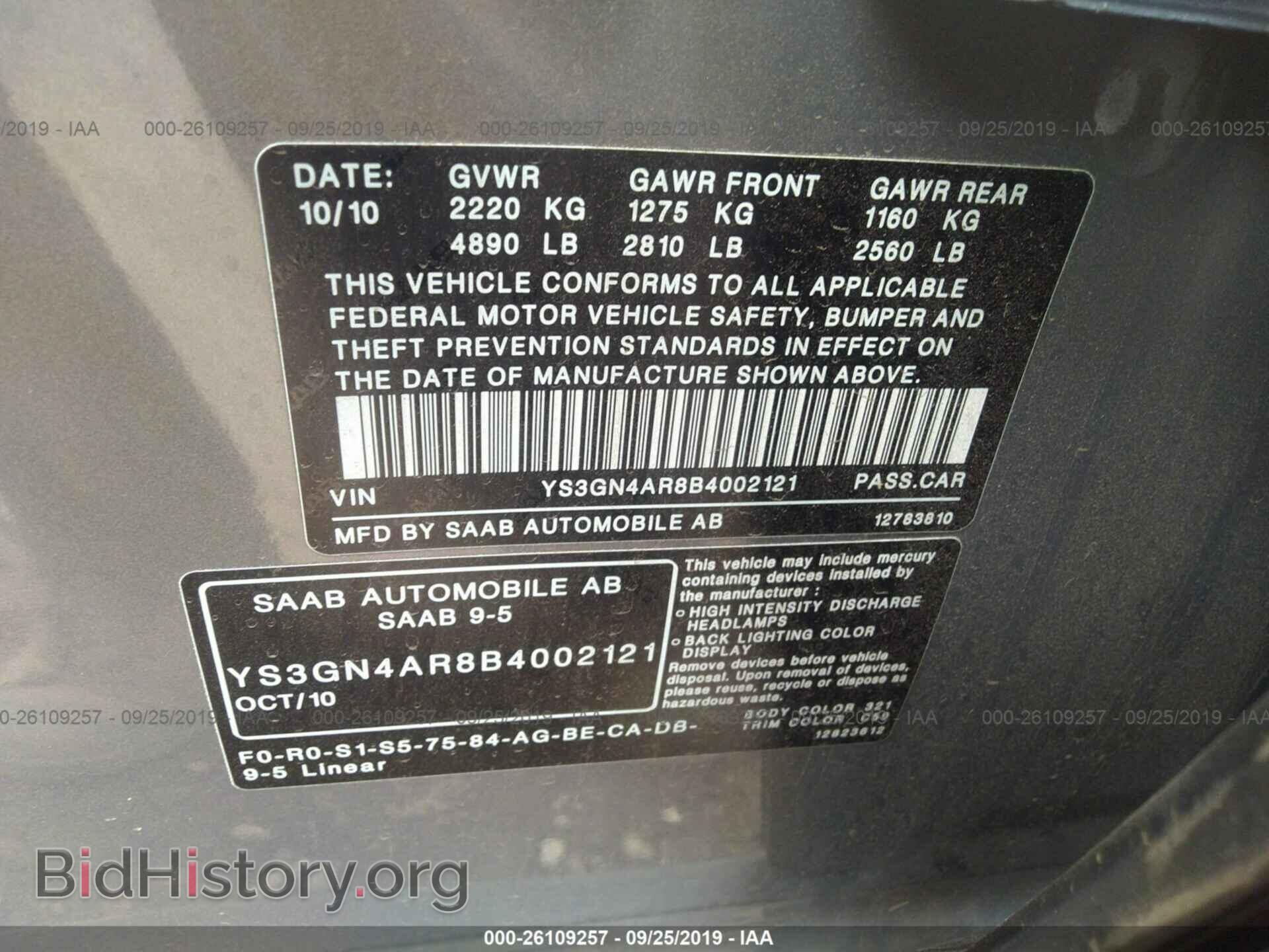 2011 SAAB 9-5 - VIN: YS3GN4AR8B4002121 - Фото 9