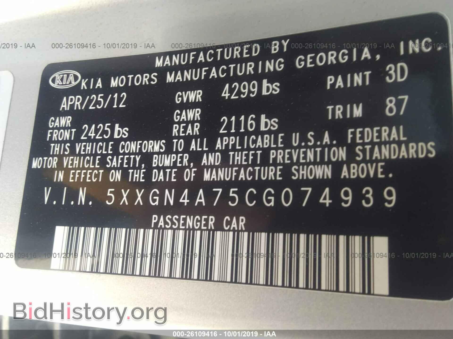 2012 KIA OPTIMA - VIN: 5XXGN4A75CG074939 - Фото 9